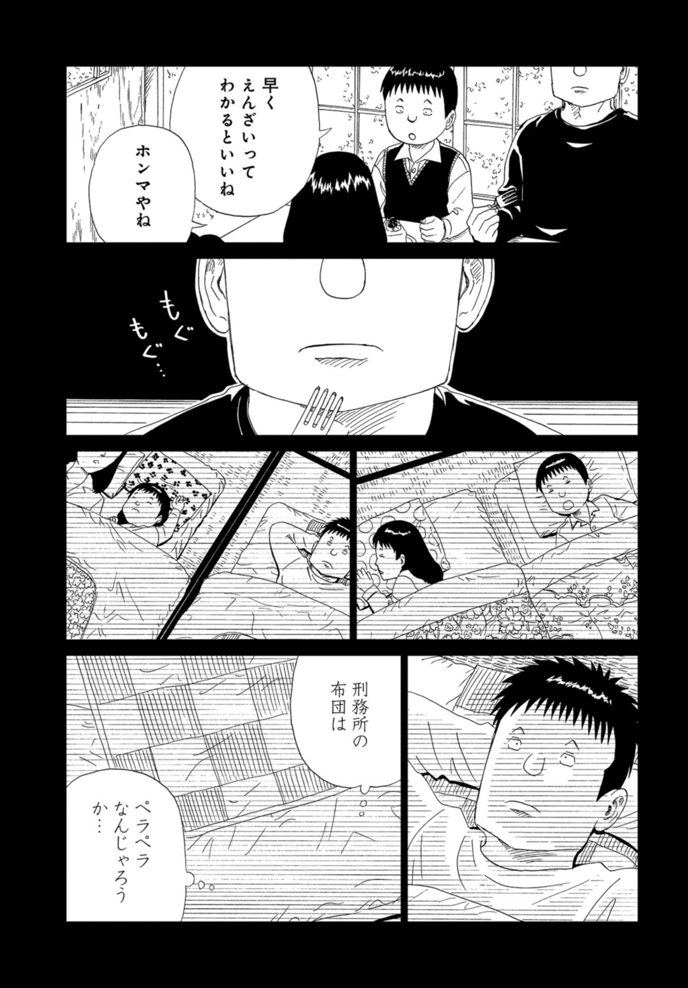 Death Office (Manga) Chap 118 - Pic 30