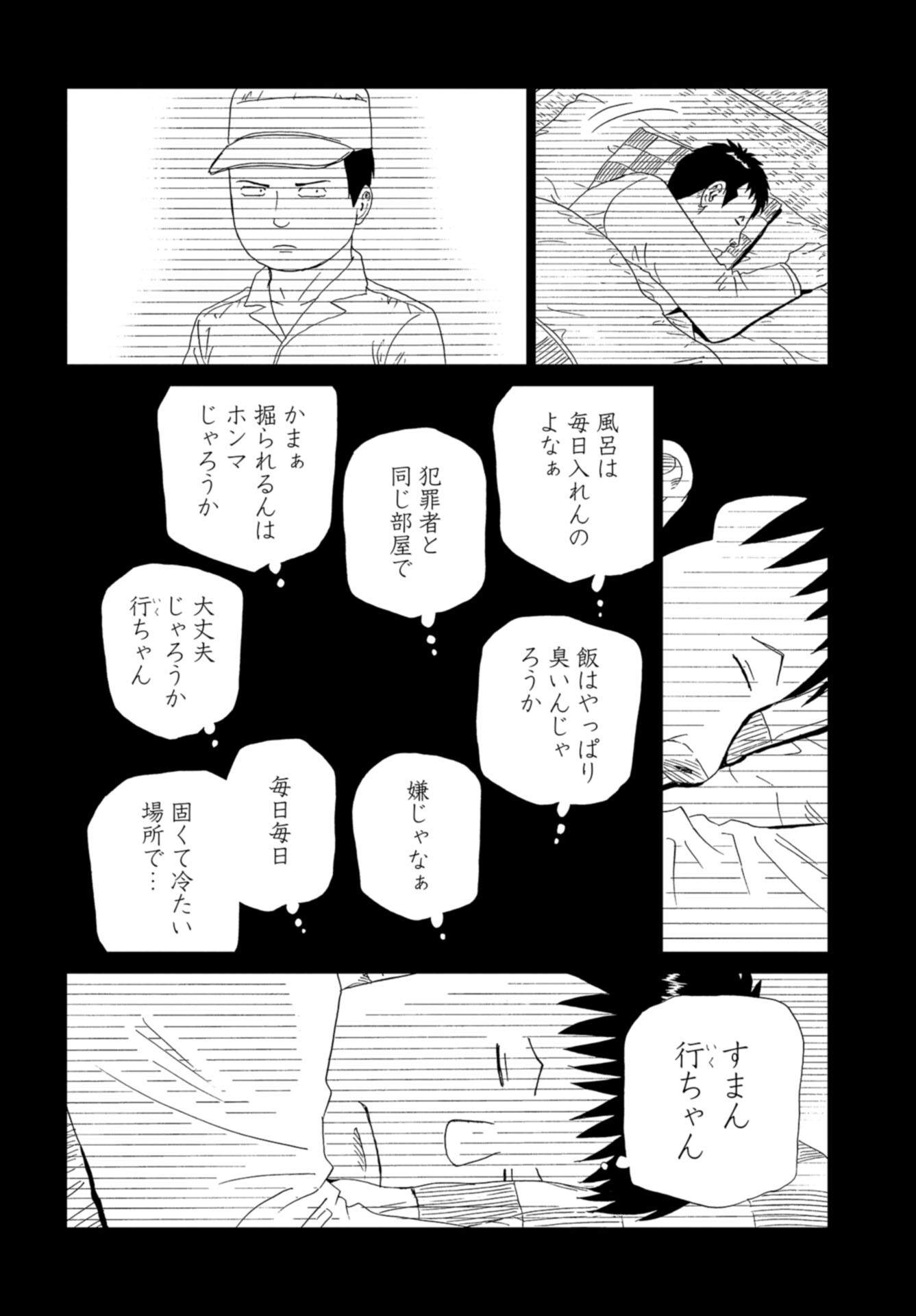 Death Office (Manga) Chap 118 - Pic 31