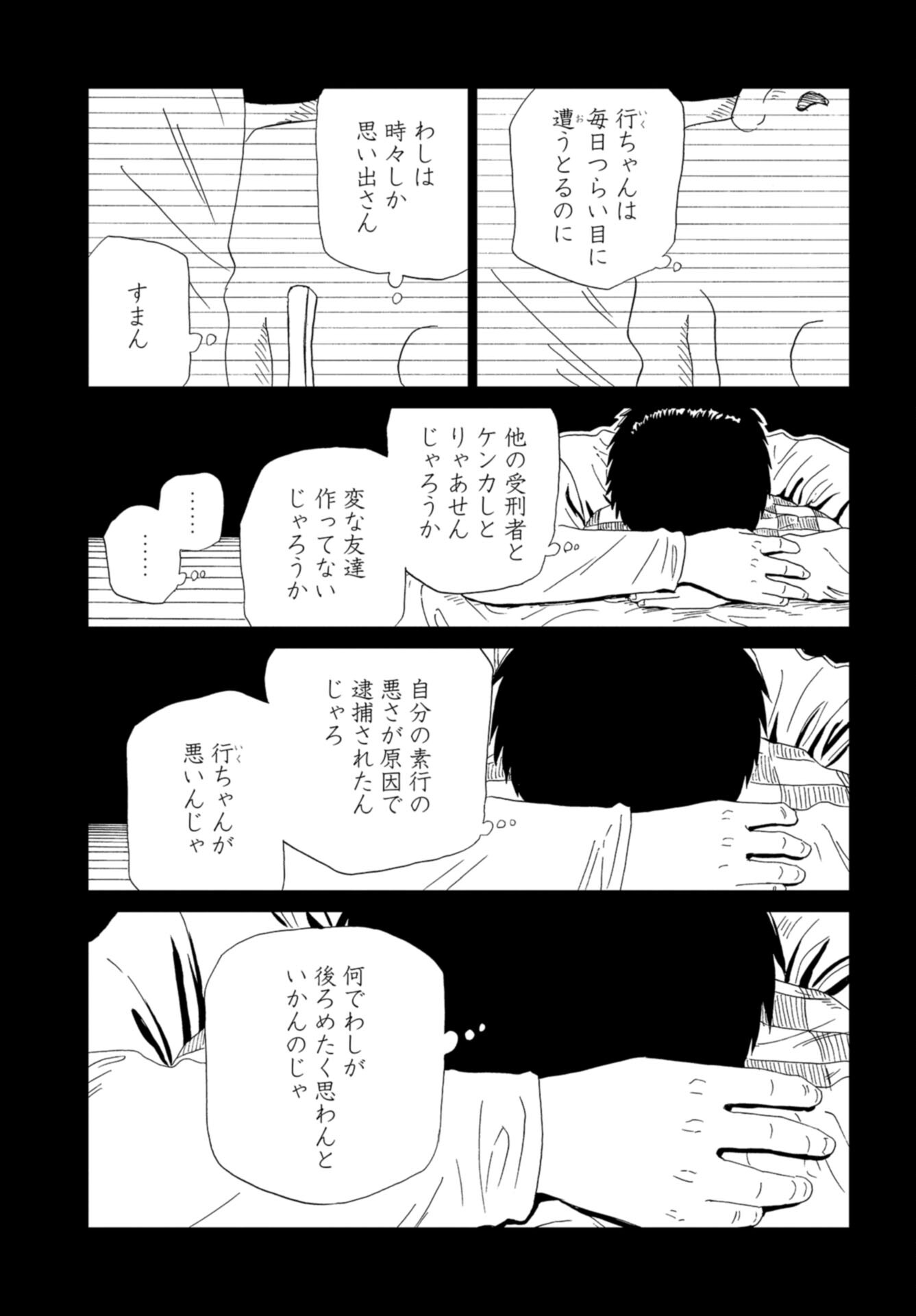 Death Office (Manga) Chap 118 - Pic 32
