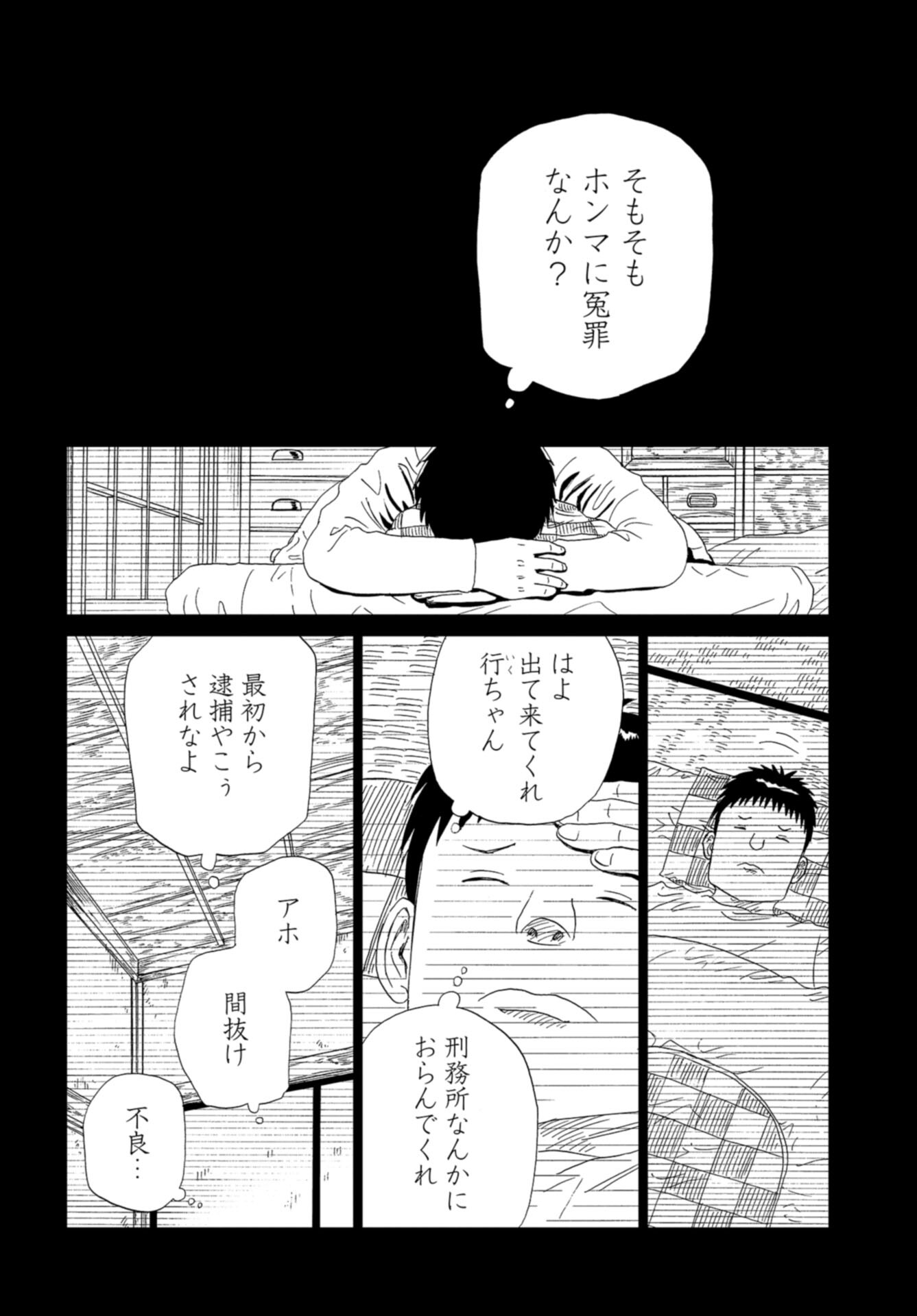 Death Office (Manga) Chap 118 - Pic 33