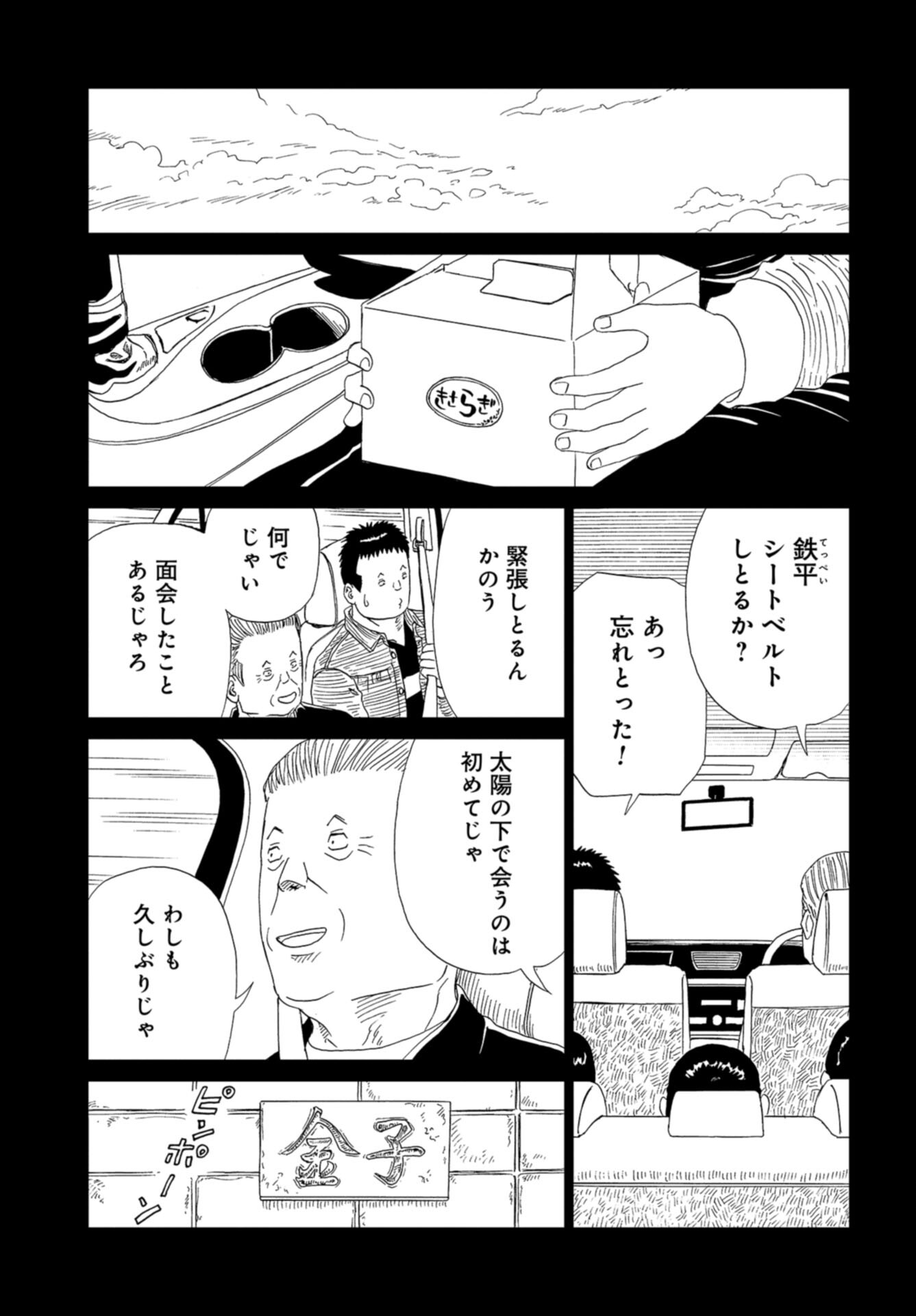 Death Office (Manga) Chap 118 - Pic 34