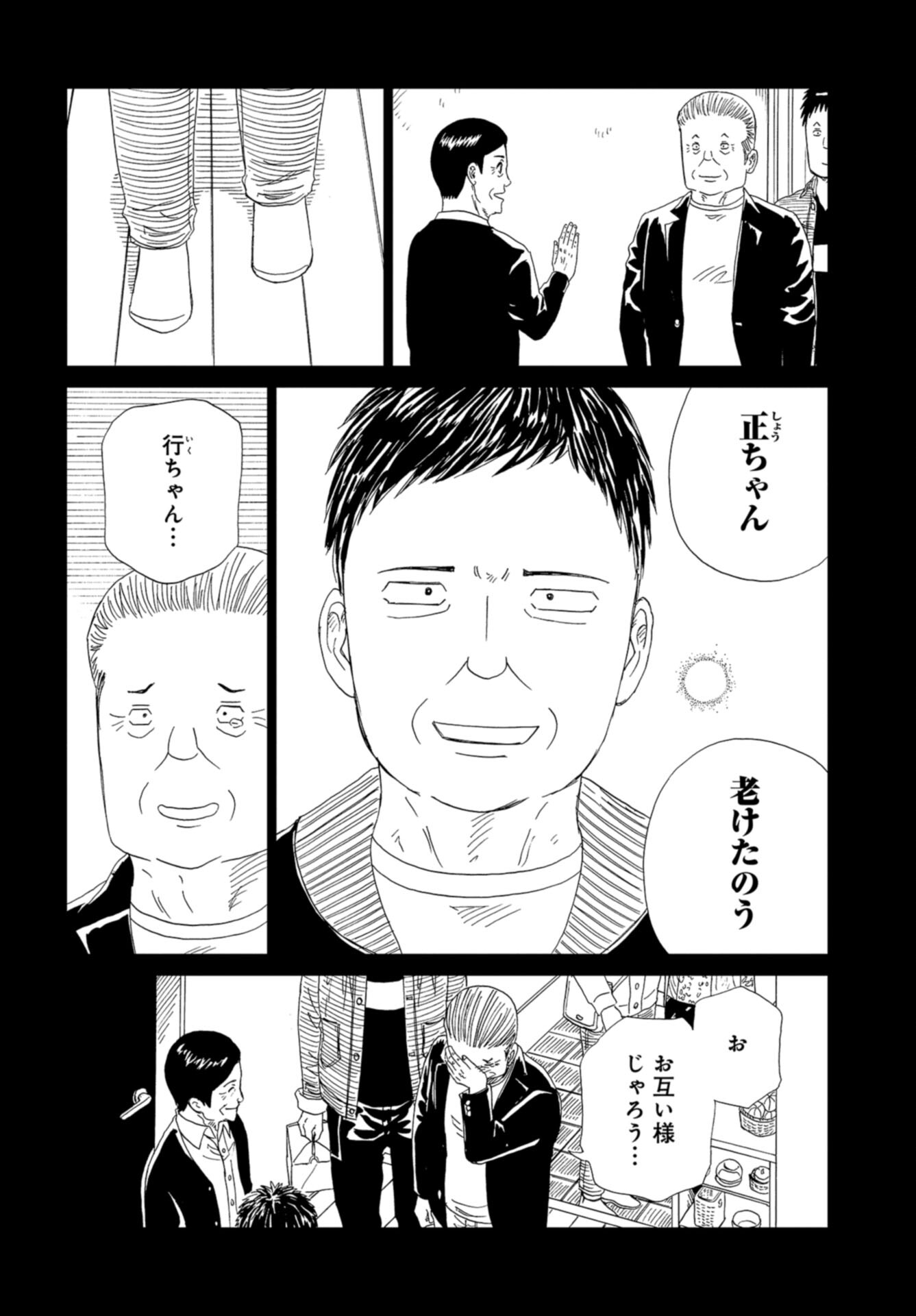 Death Office (Manga) Chap 118 - Pic 35