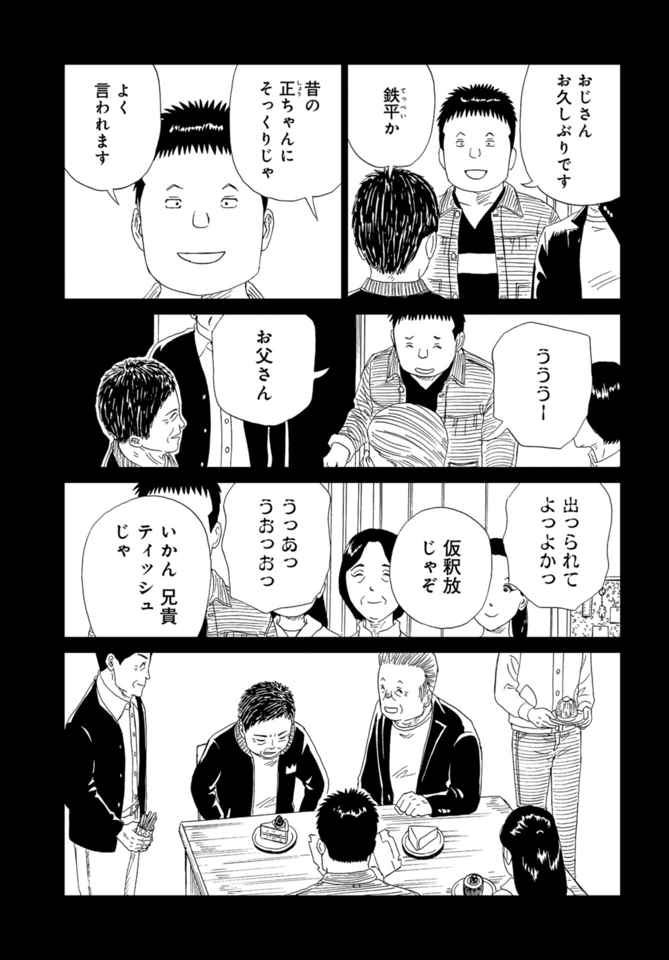 Death Office (Manga) Chap 118 - Pic 36