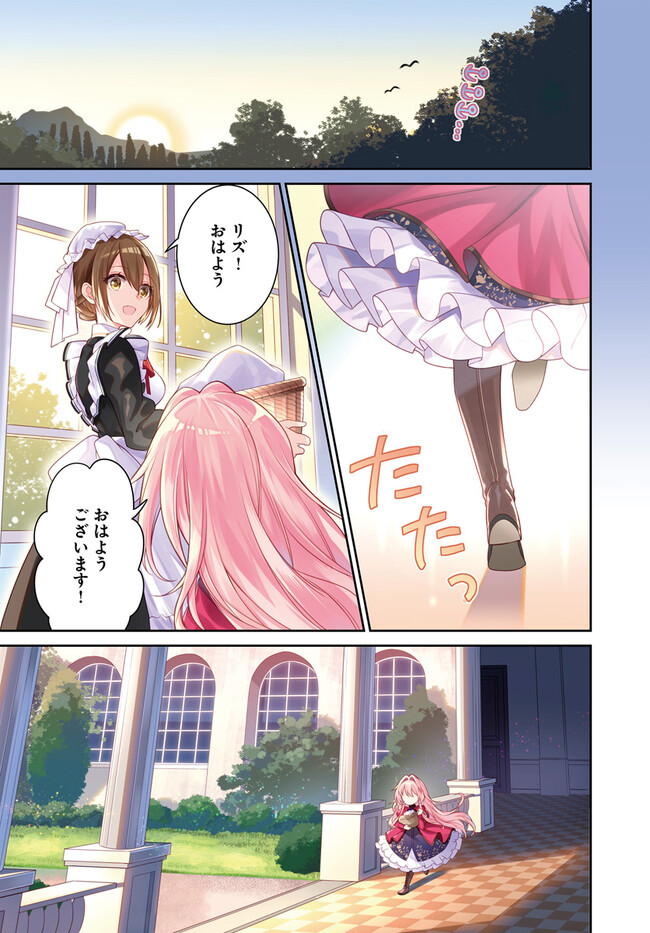 KUSURI DE OSANAKU NATTA OKAGE DE REIKOKU KOUSHAKU-SAMA NI HIROWAREMASHITA - SUTERARE SEIJO WA RENKINJUTSUSHI NI MODORIMASU Chap 1.1 - Pic 3