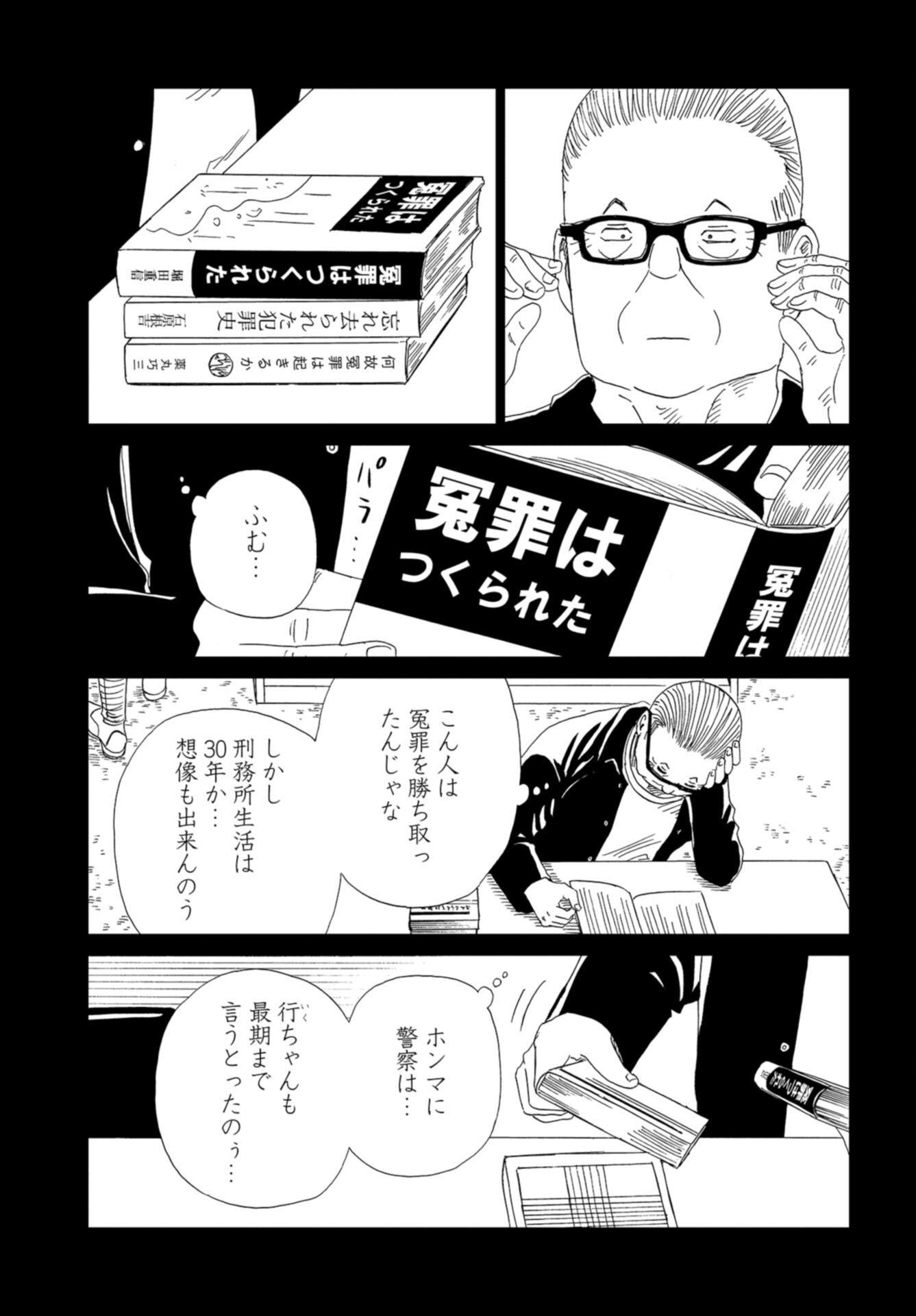 Death Office (Manga) Chap 118 - Pic 38