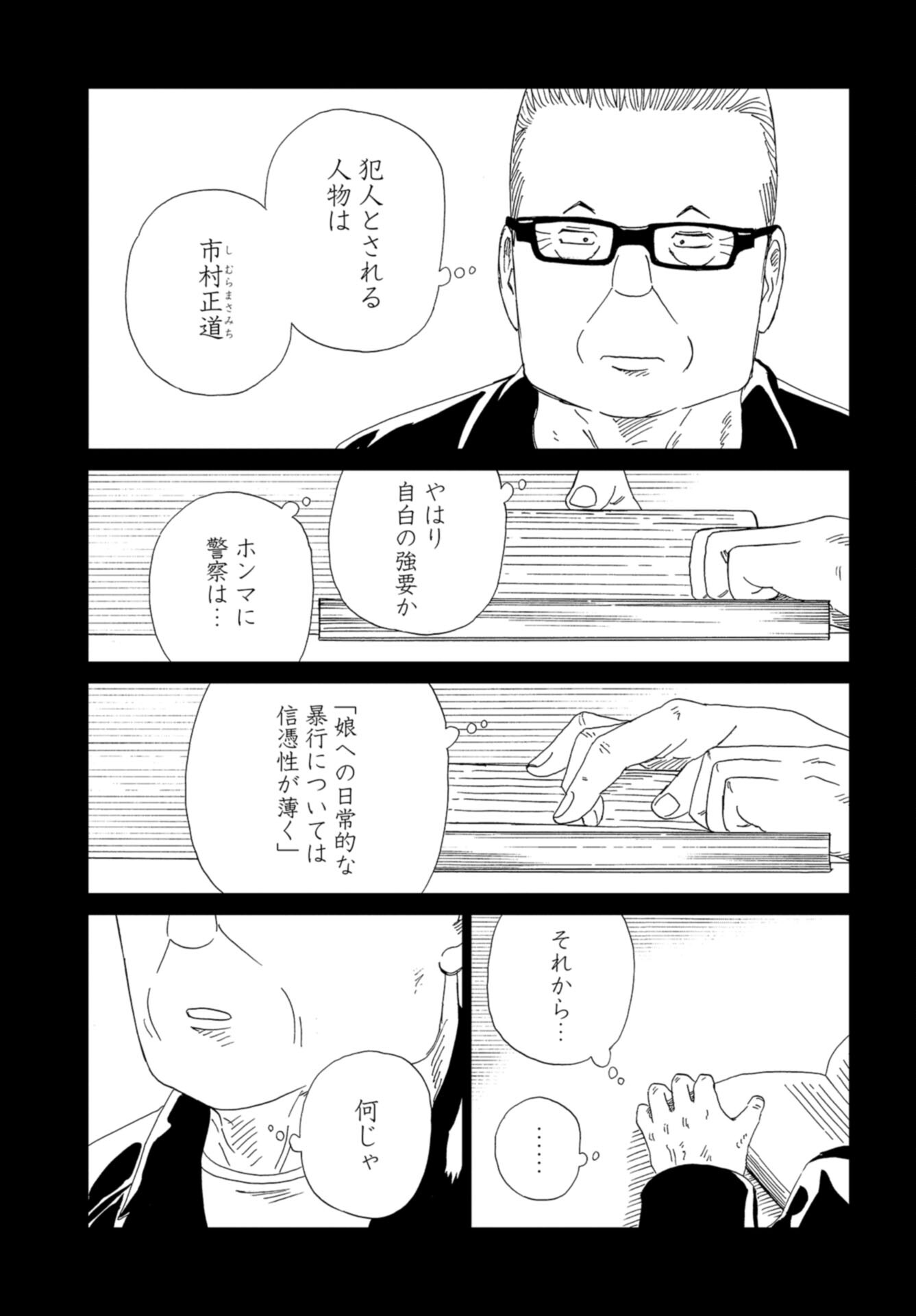 Death Office (Manga) Chap 118 - Pic 40