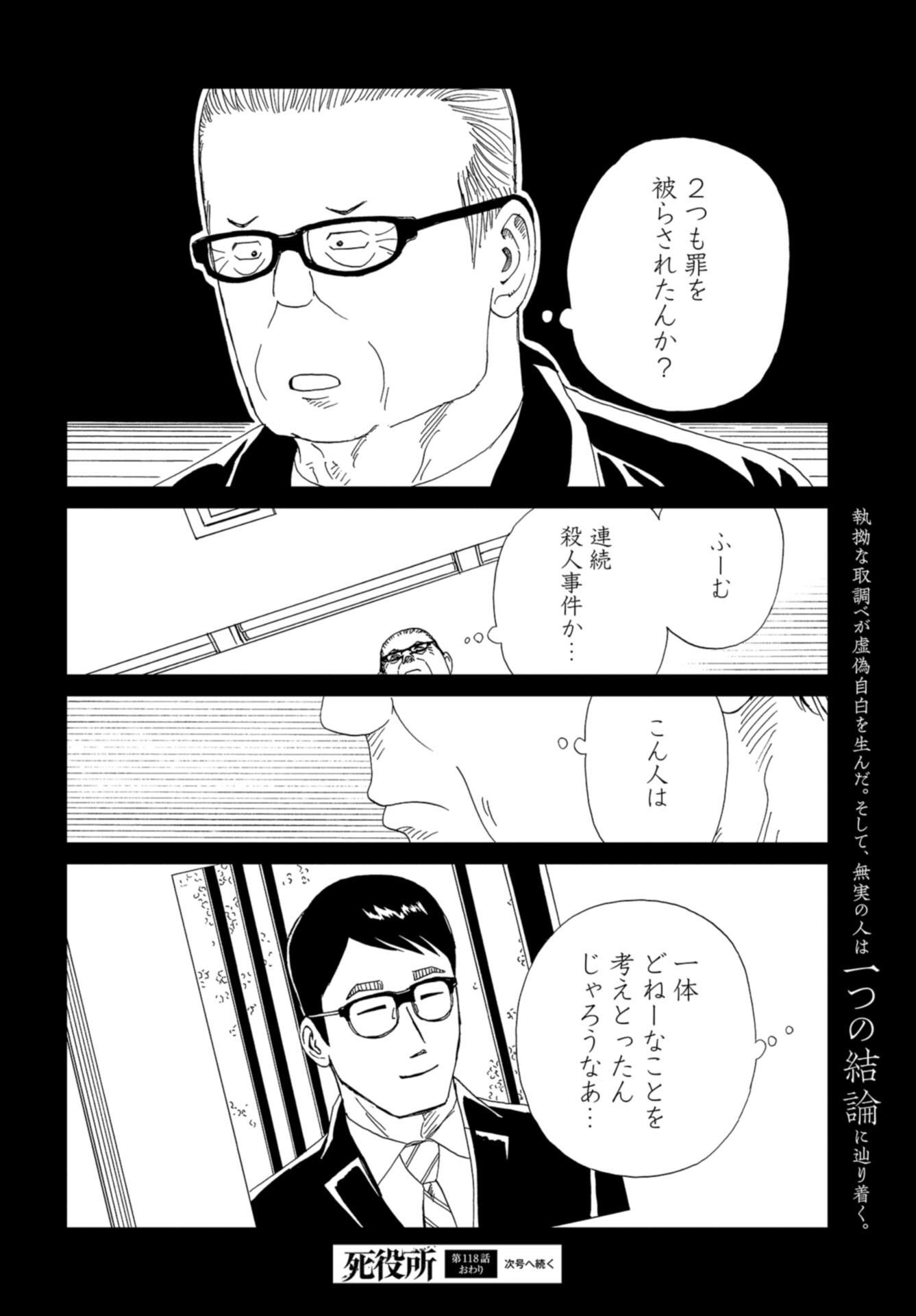 Death Office (Manga) Chap 118 - Pic 41