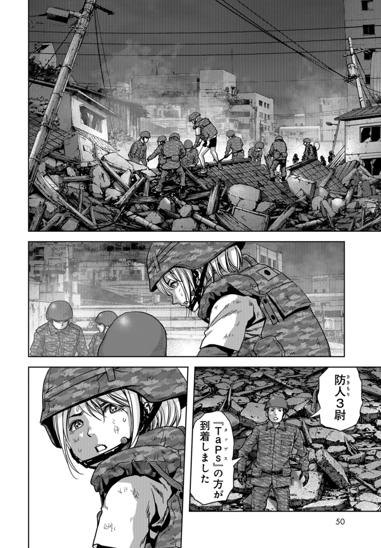 Kaijuu Jieitai: Task Force for Paranormal Disaster Management Chap 41 - Pic 6