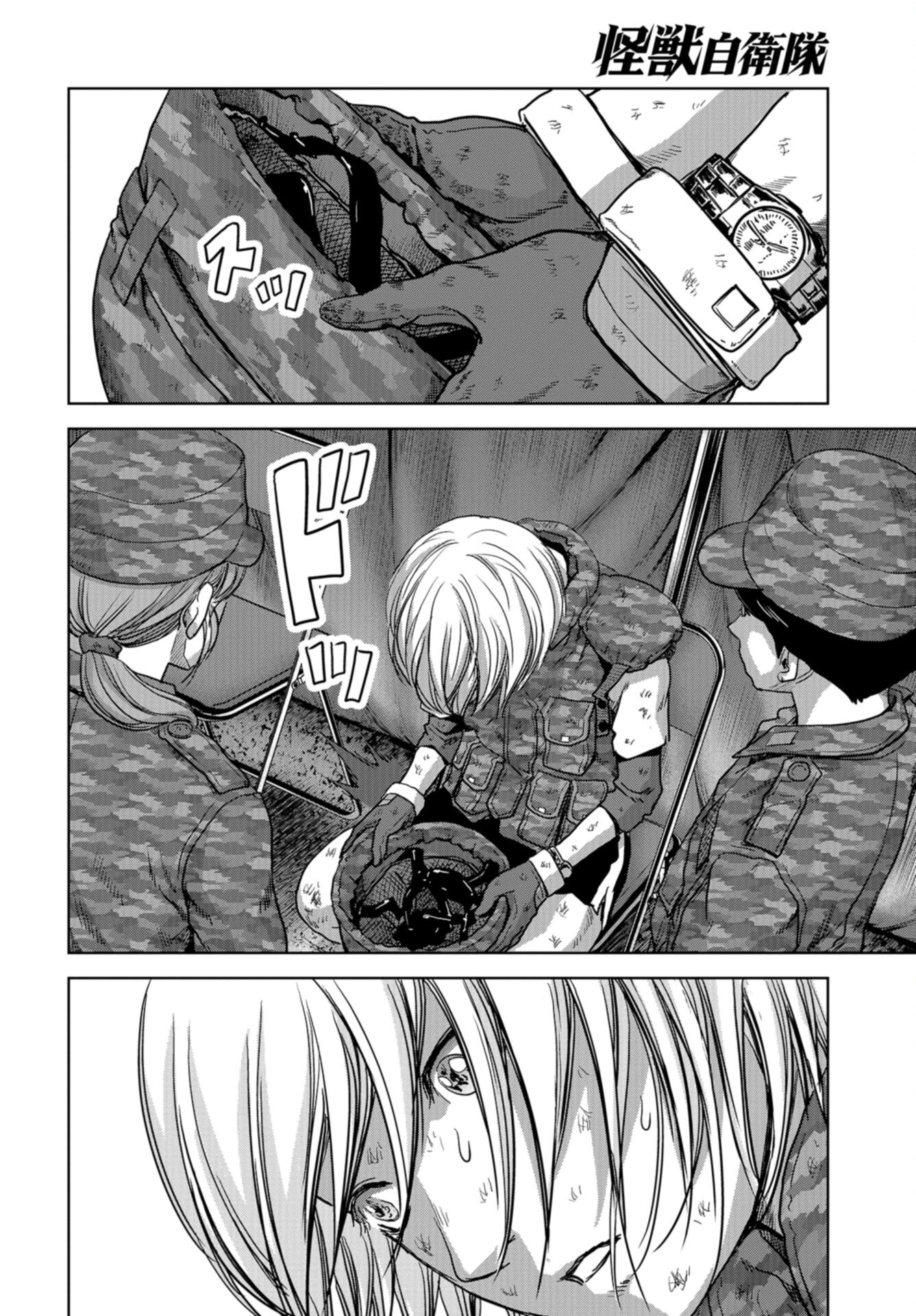 Kaijuu Jieitai: Task Force for Paranormal Disaster Management Chap 41 - Pic 8