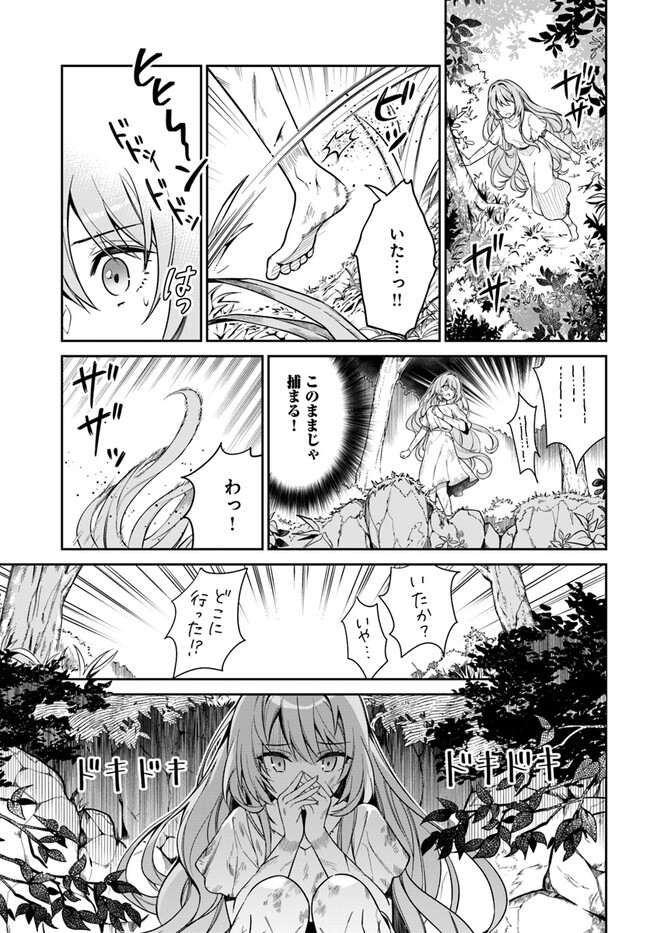 KUSURI DE OSANAKU NATTA OKAGE DE REIKOKU KOUSHAKU-SAMA NI HIROWAREMASHITA - SUTERARE SEIJO WA RENKINJUTSUSHI NI MODORIMASU Chap 1.2 - Pic 7
