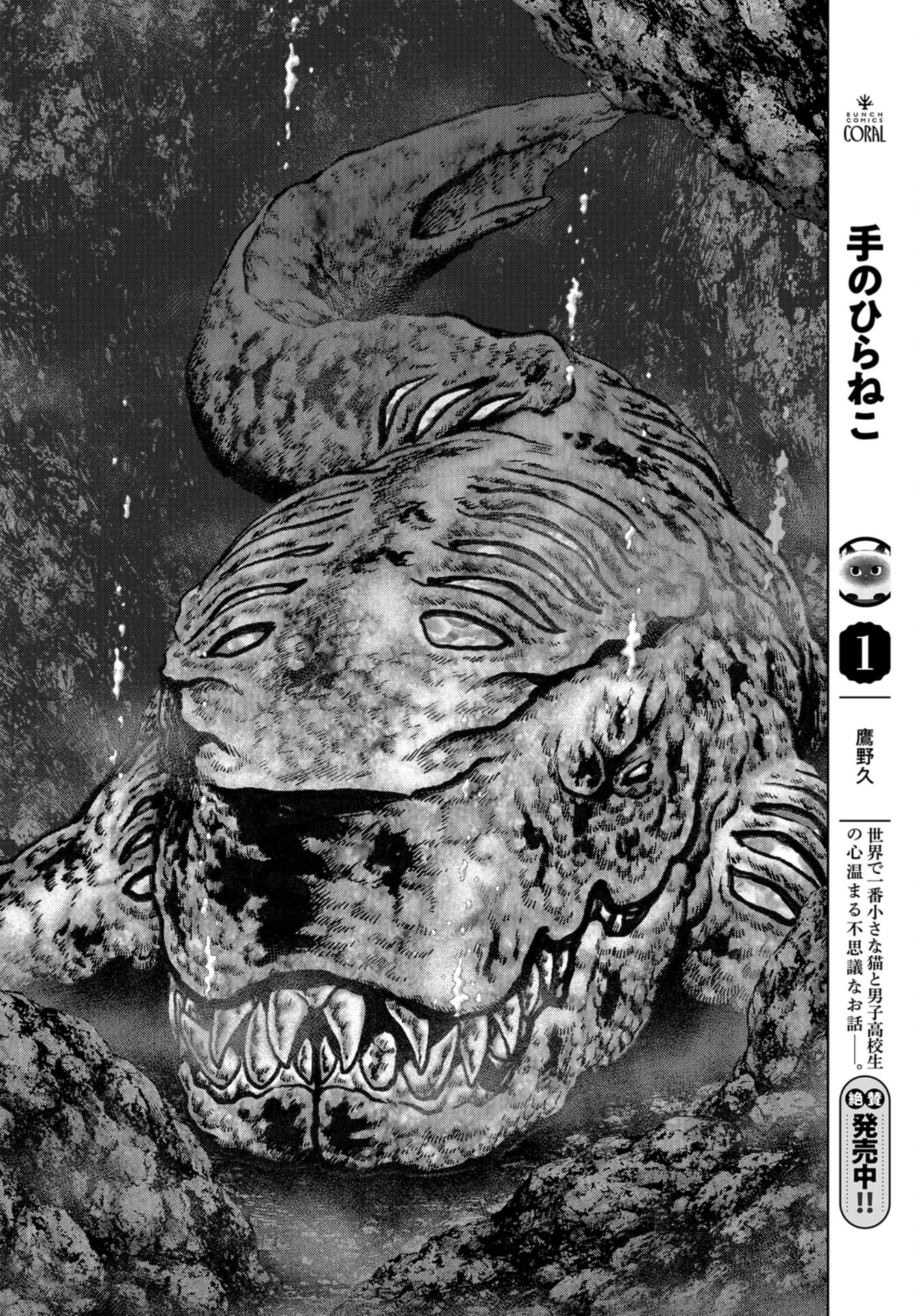 Kaijuu Jieitai: Task Force for Paranormal Disaster Management Chap 41 - Pic 38