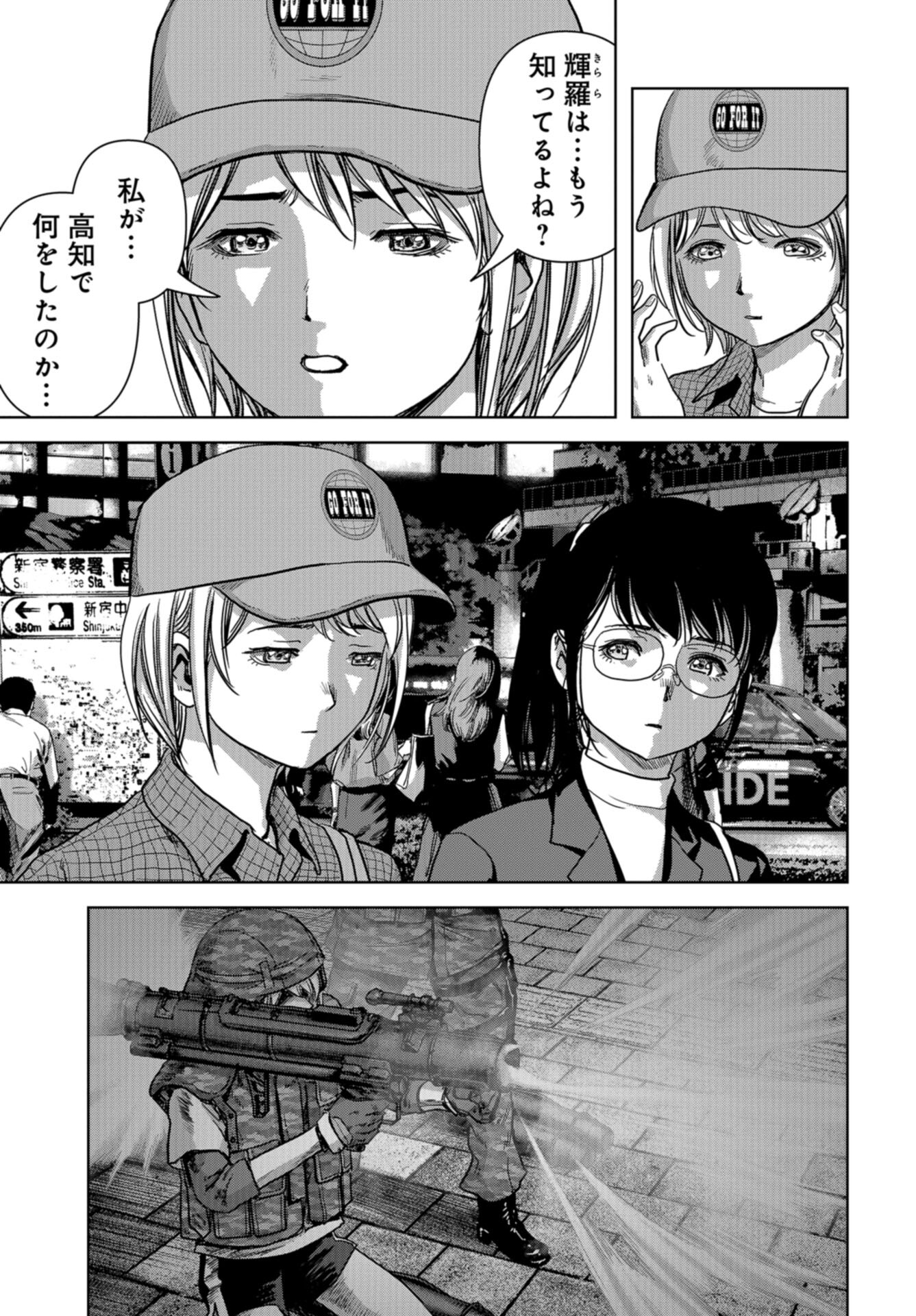 Kaijuu Jieitai: Task Force for Paranormal Disaster Management Chap 41 - Pic 41
