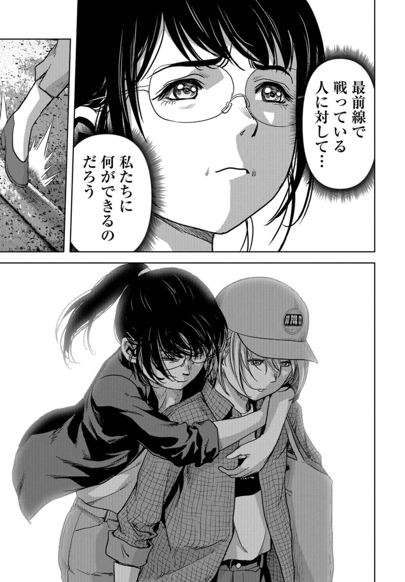 Kaijuu Jieitai: Task Force for Paranormal Disaster Management Chap 41 - Pic 45