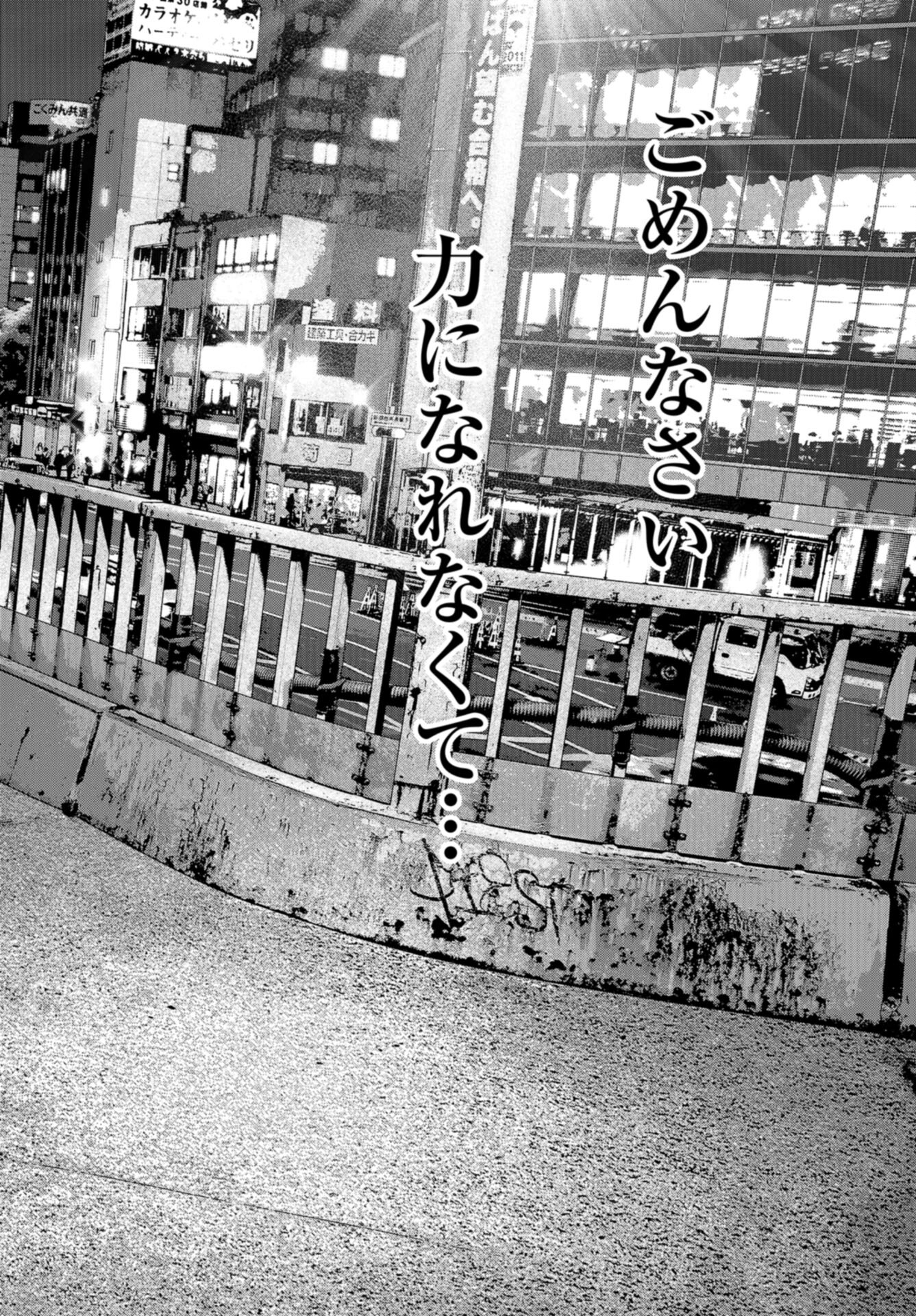 Kaijuu Jieitai: Task Force for Paranormal Disaster Management Chap 41 - Pic 46
