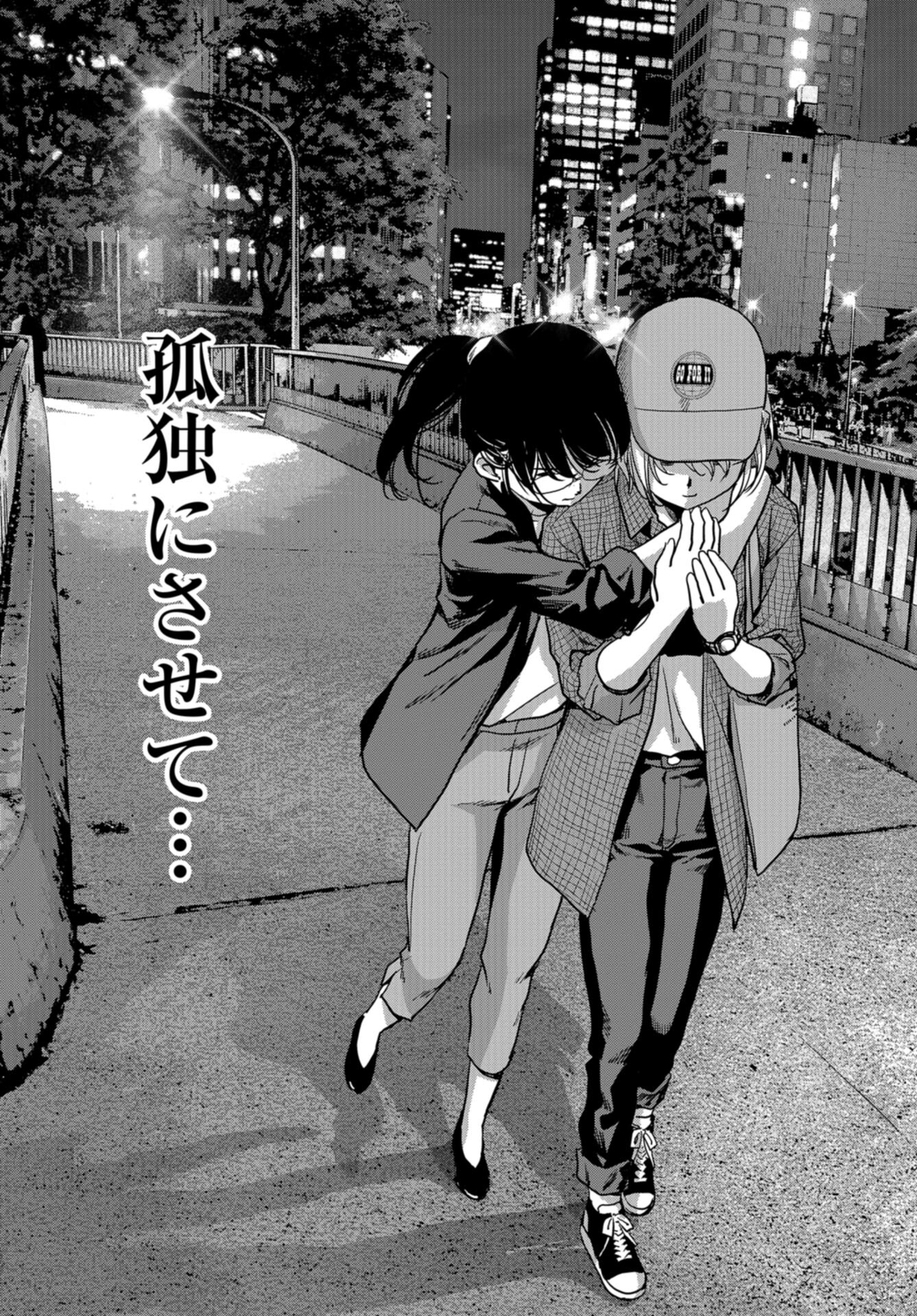 Kaijuu Jieitai: Task Force for Paranormal Disaster Management Chap 41 - Pic 47