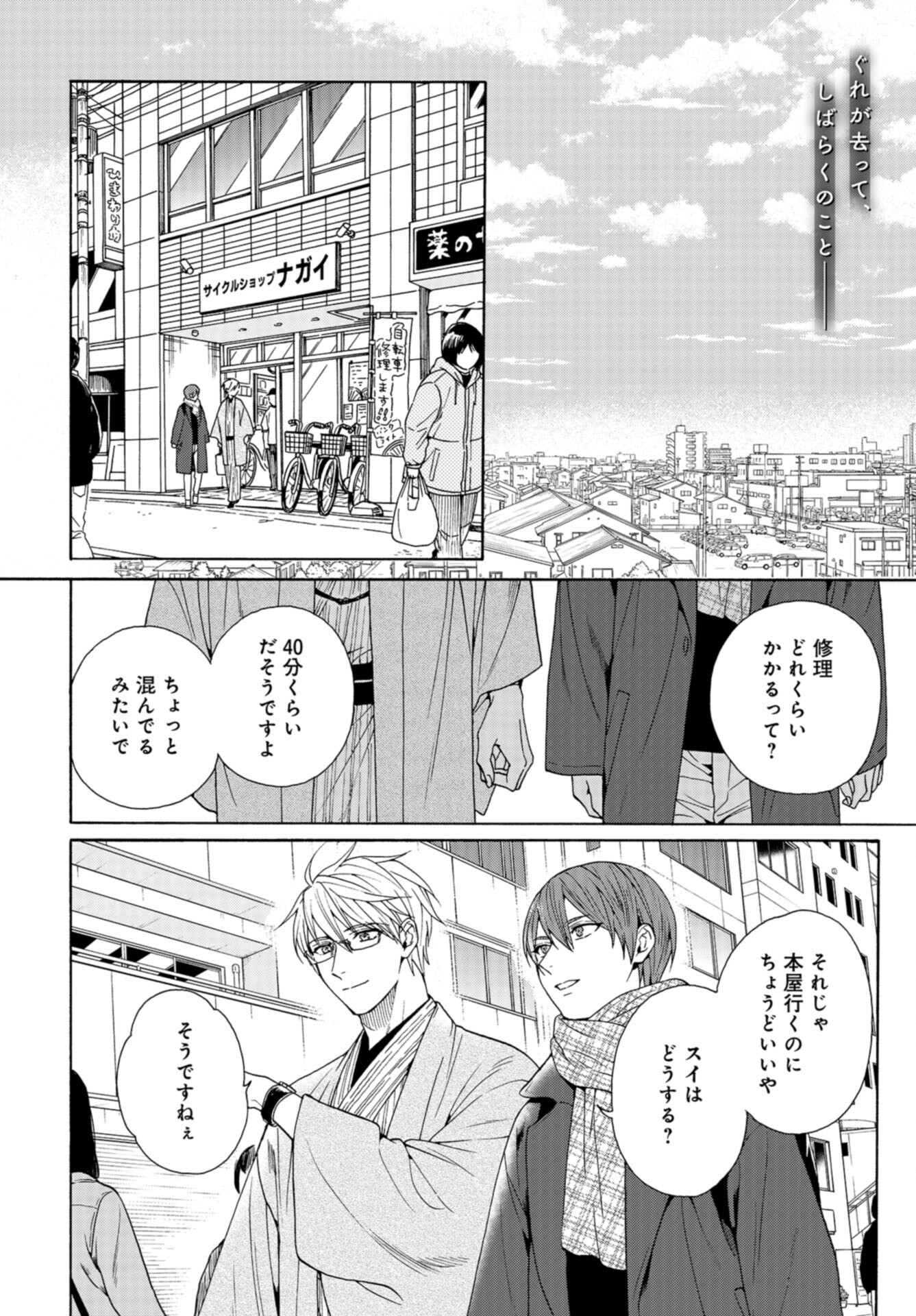 Rokuhoudou Yotsuiro-Biyori Chap 59 - Pic 2