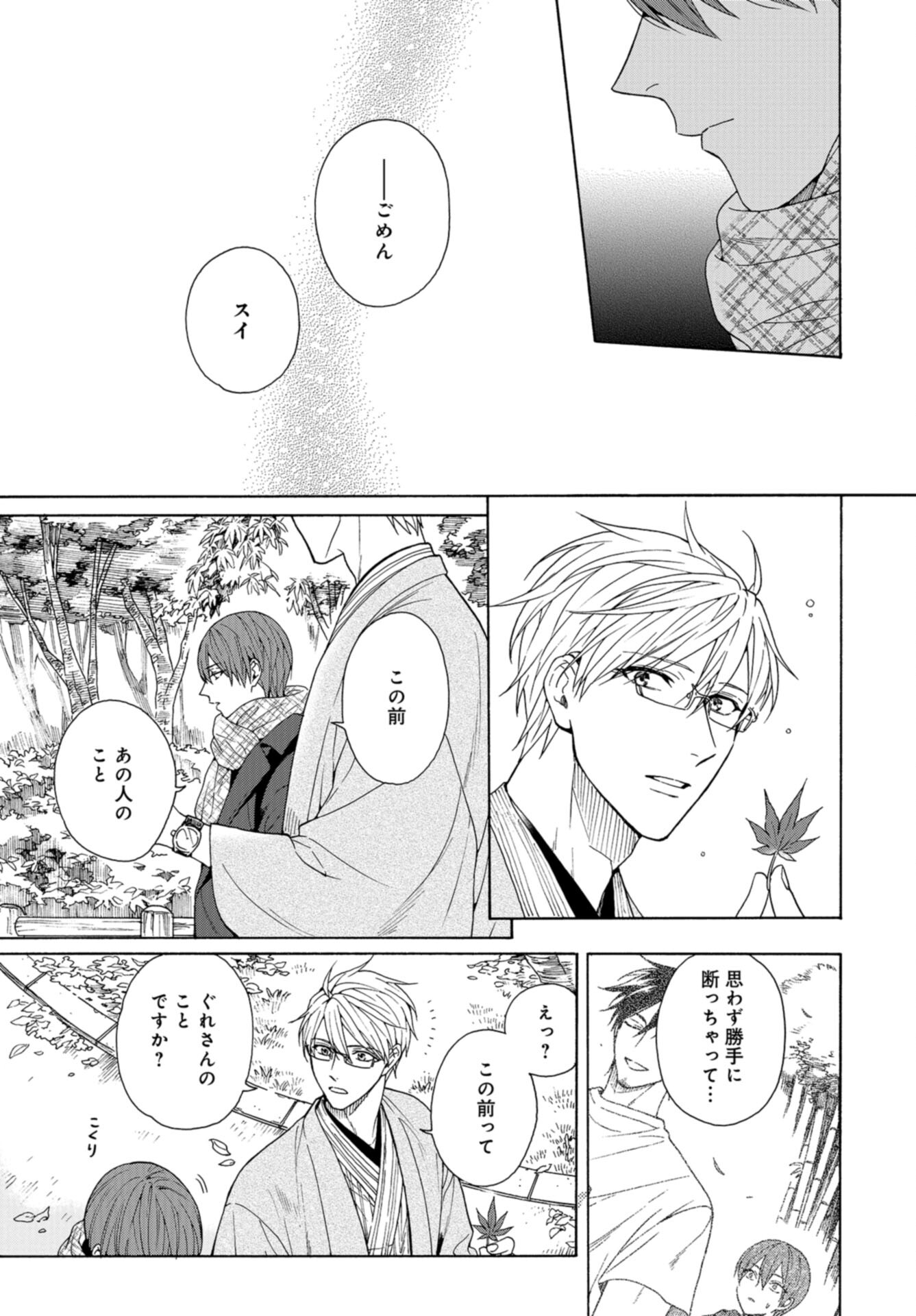 Rokuhoudou Yotsuiro-Biyori Chap 59 - Pic 5