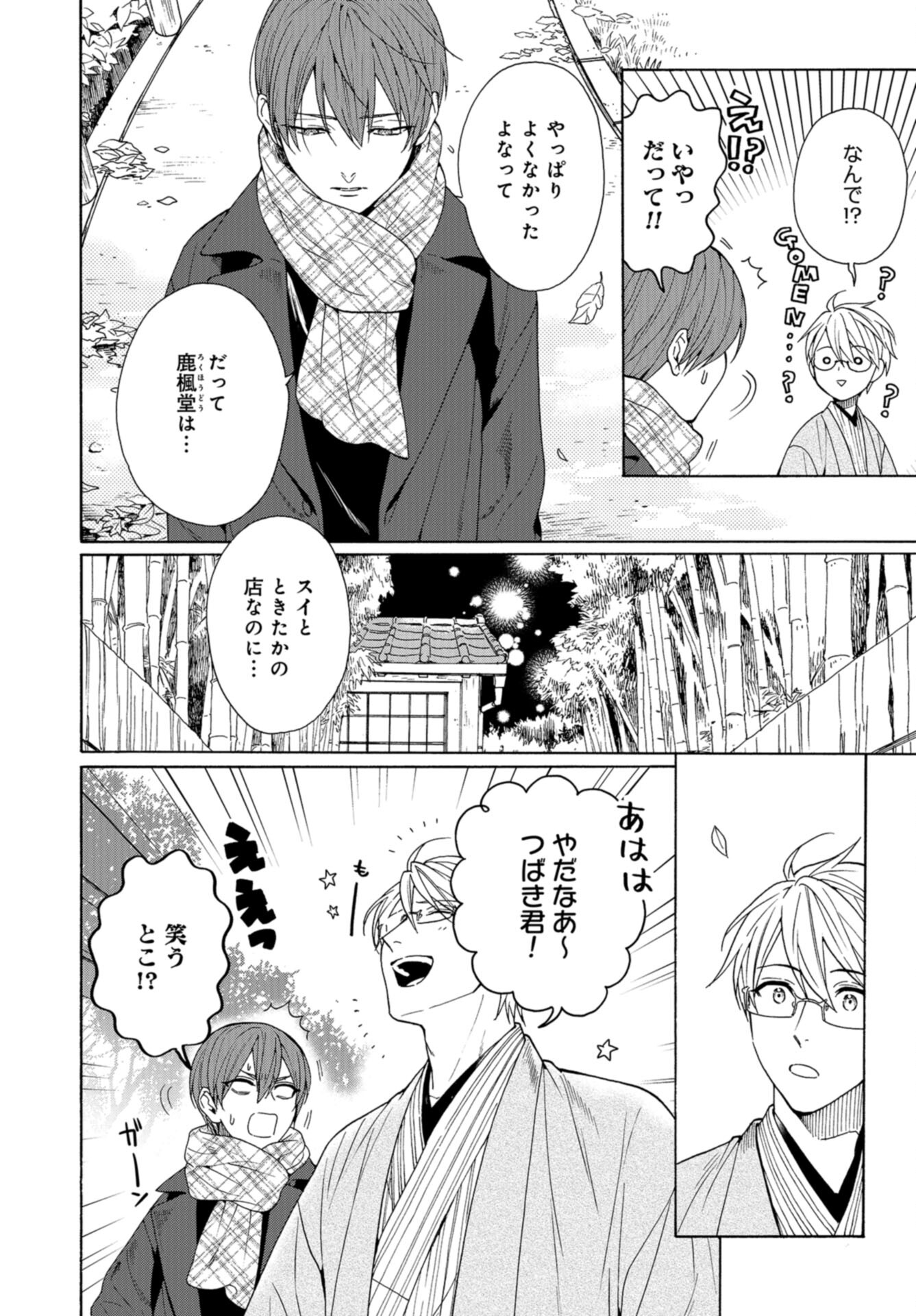 Rokuhoudou Yotsuiro-Biyori Chap 59 - Pic 6