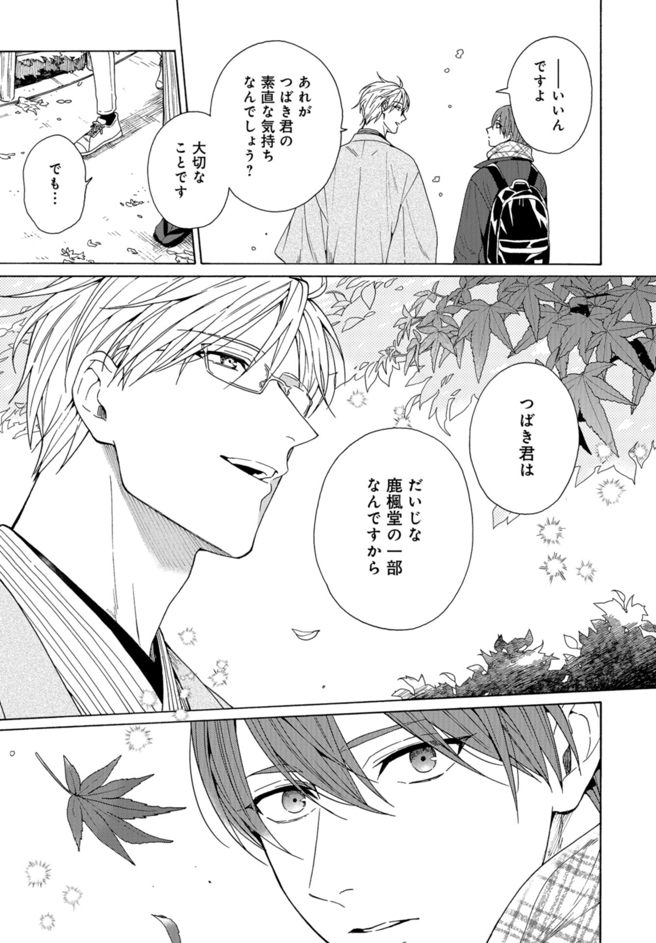 Rokuhoudou Yotsuiro-Biyori Chap 59 - Pic 7
