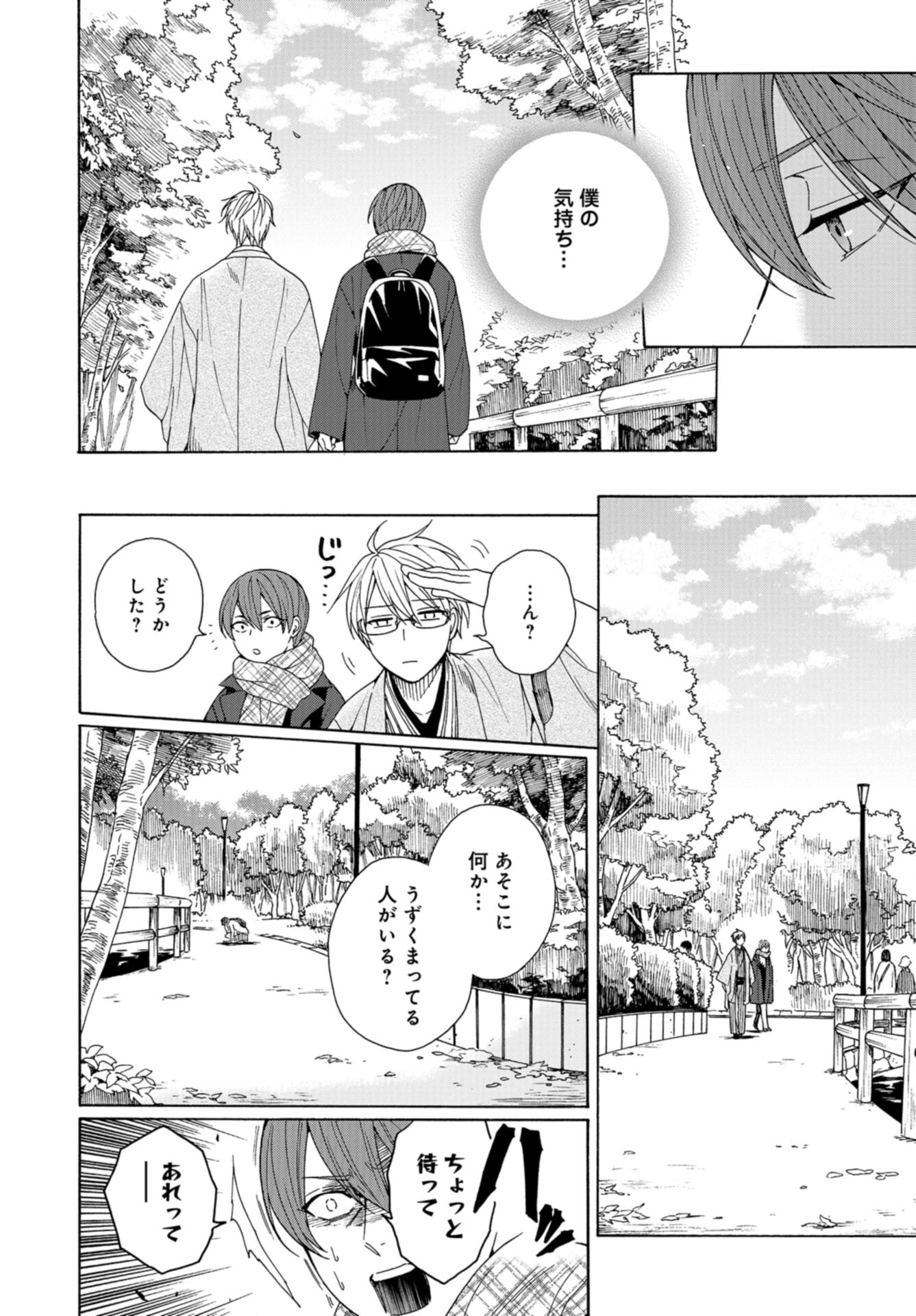 Rokuhoudou Yotsuiro-Biyori Chap 59 - Pic 8