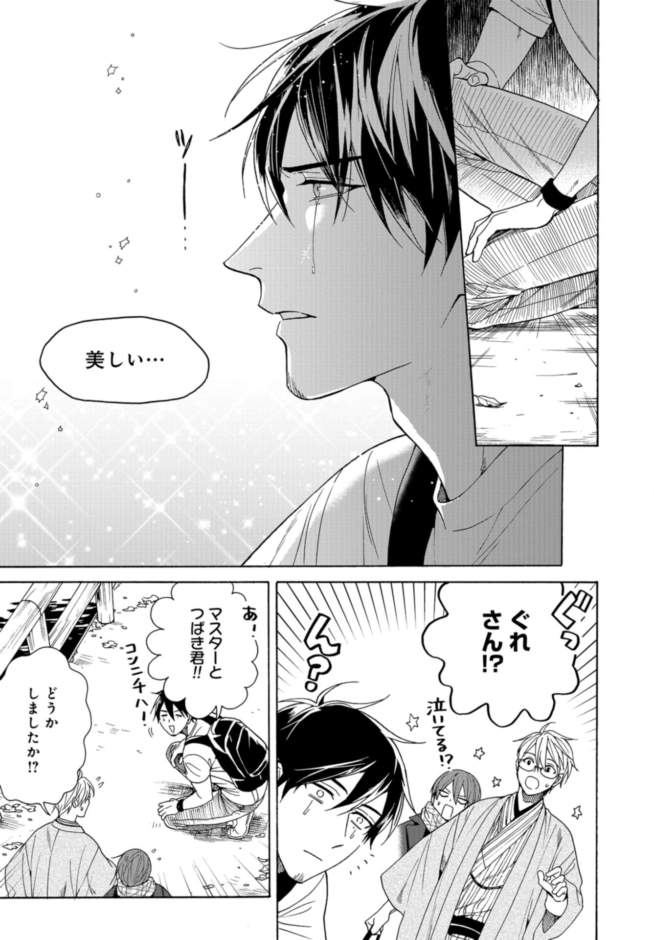 Rokuhoudou Yotsuiro-Biyori Chap 59 - Pic 9