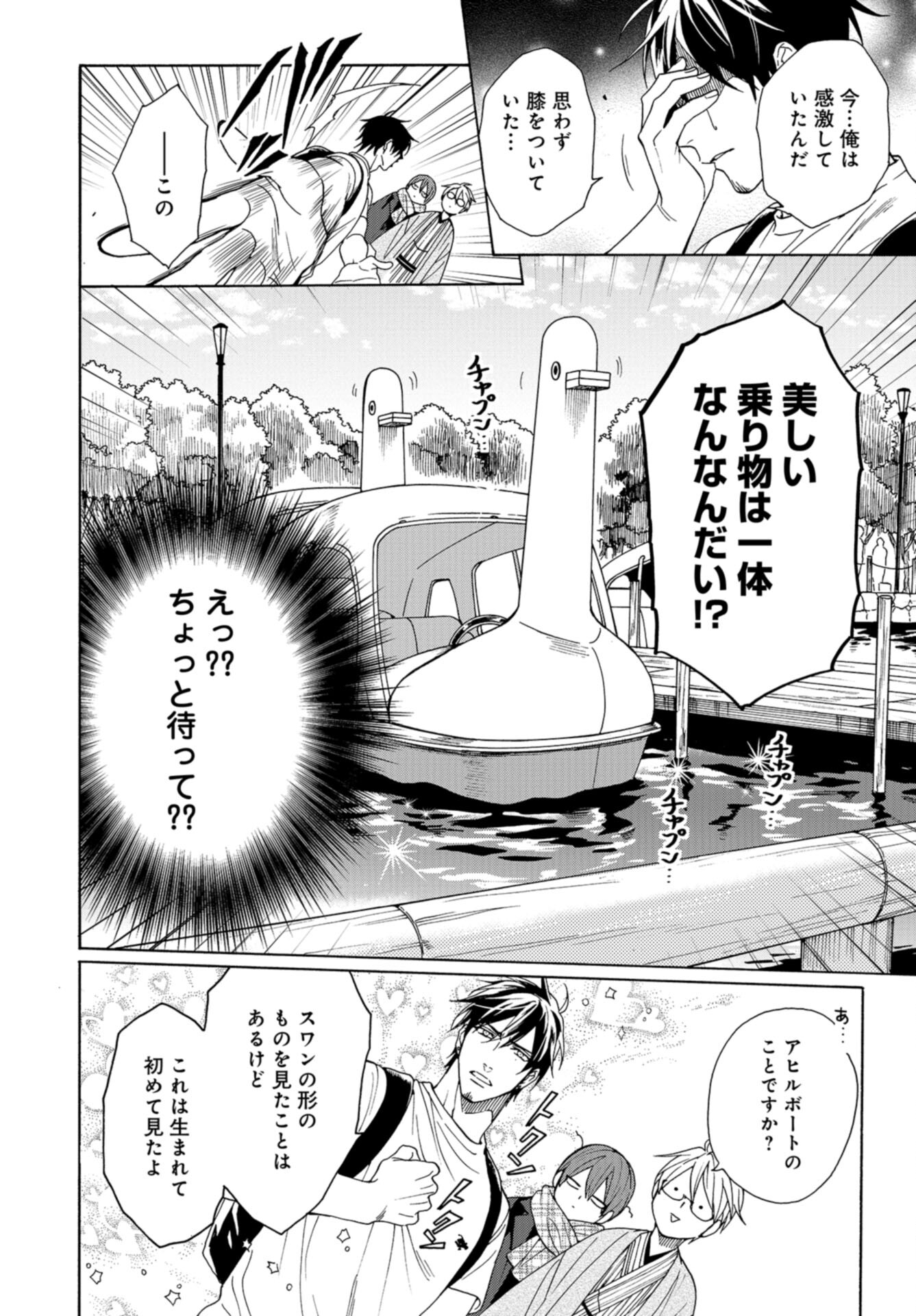 Rokuhoudou Yotsuiro-Biyori Chap 59 - Pic 10