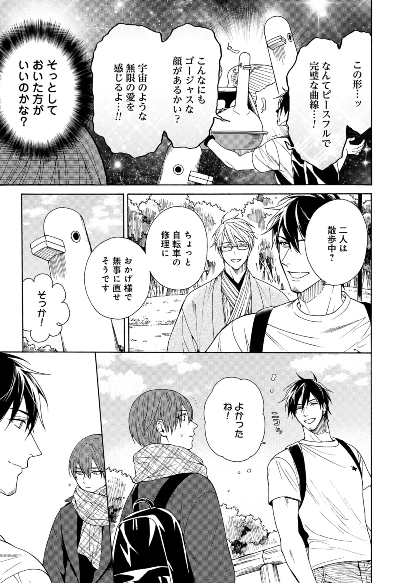 Rokuhoudou Yotsuiro-Biyori Chap 59 - Pic 11