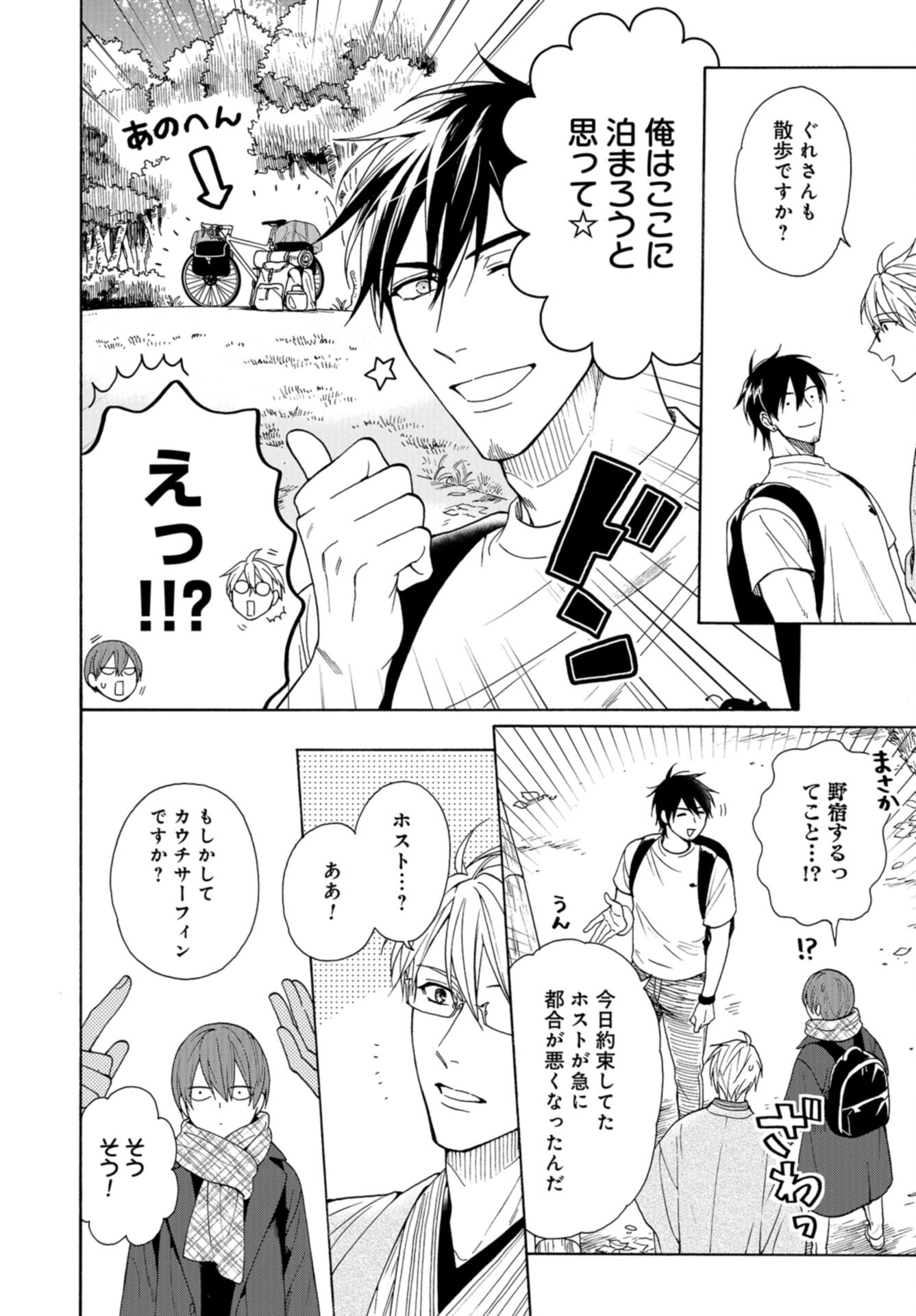 Rokuhoudou Yotsuiro-Biyori Chap 59 - Pic 12