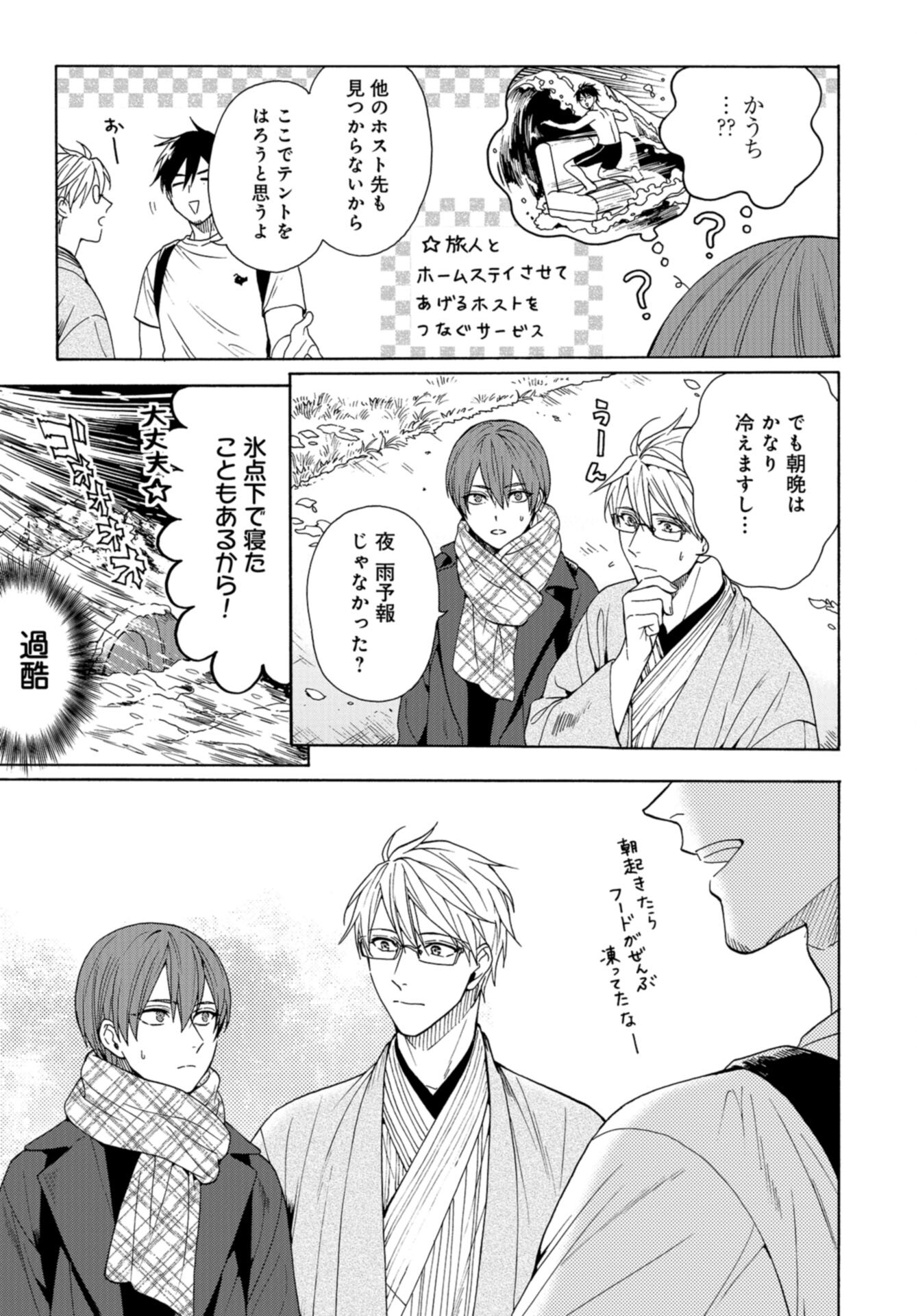 Rokuhoudou Yotsuiro-Biyori Chap 59 - Pic 13