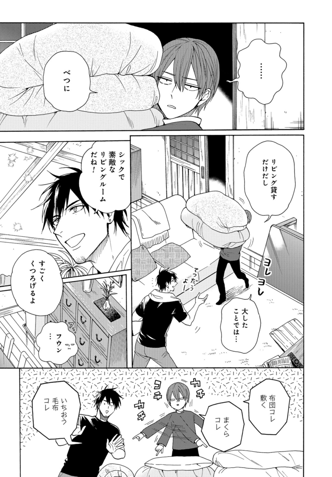 Rokuhoudou Yotsuiro-Biyori Chap 59 - Pic 15
