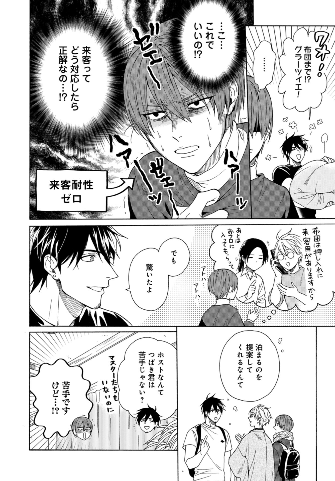 Rokuhoudou Yotsuiro-Biyori Chap 59 - Pic 16