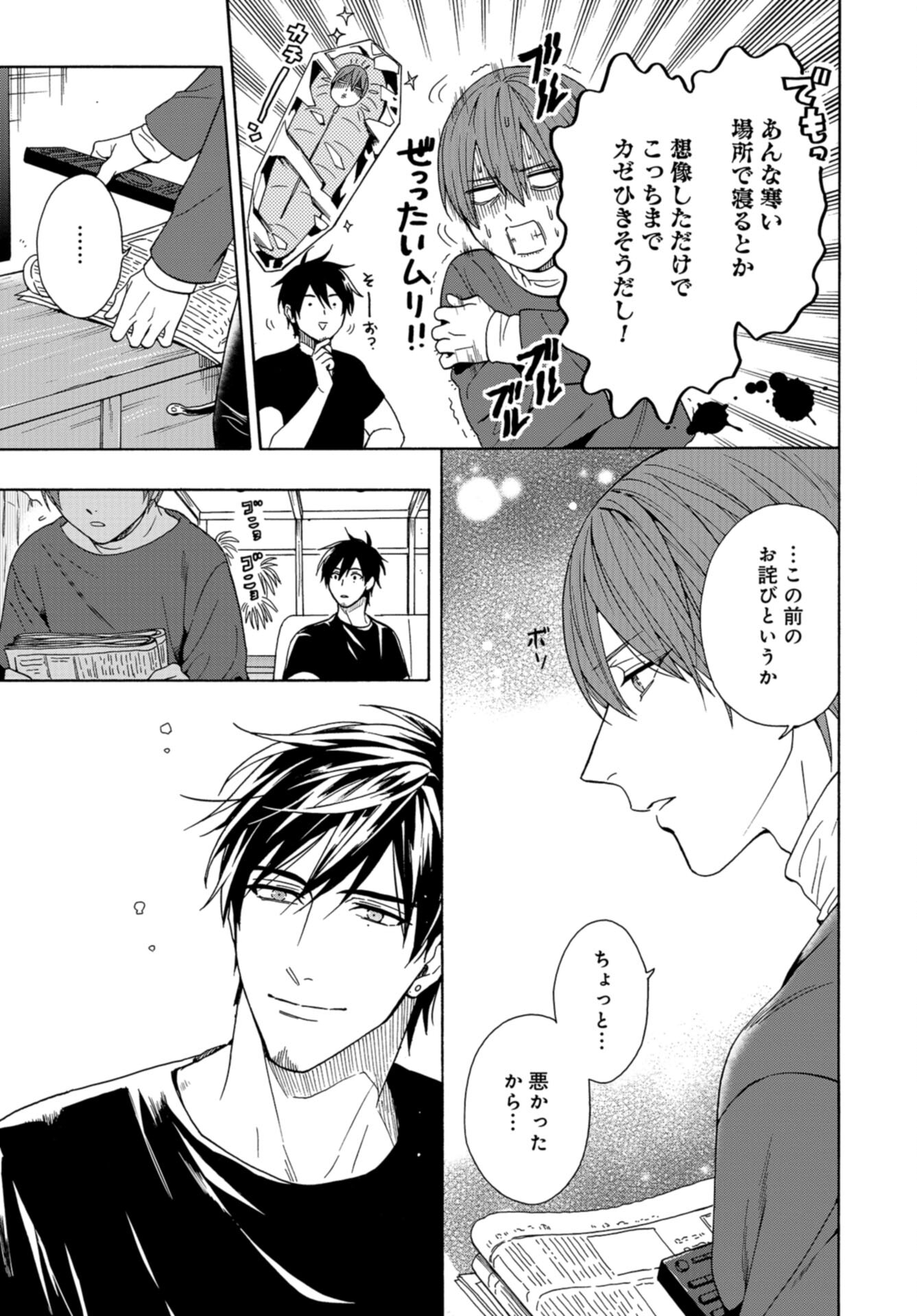 Rokuhoudou Yotsuiro-Biyori Chap 59 - Pic 17