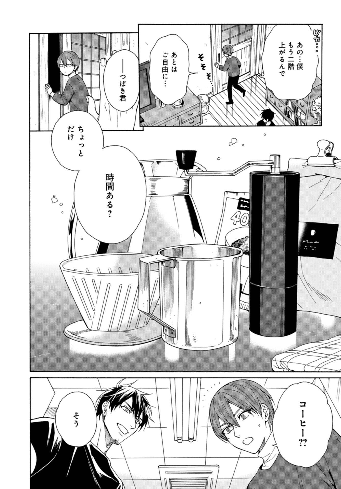 Rokuhoudou Yotsuiro-Biyori Chap 59 - Pic 18