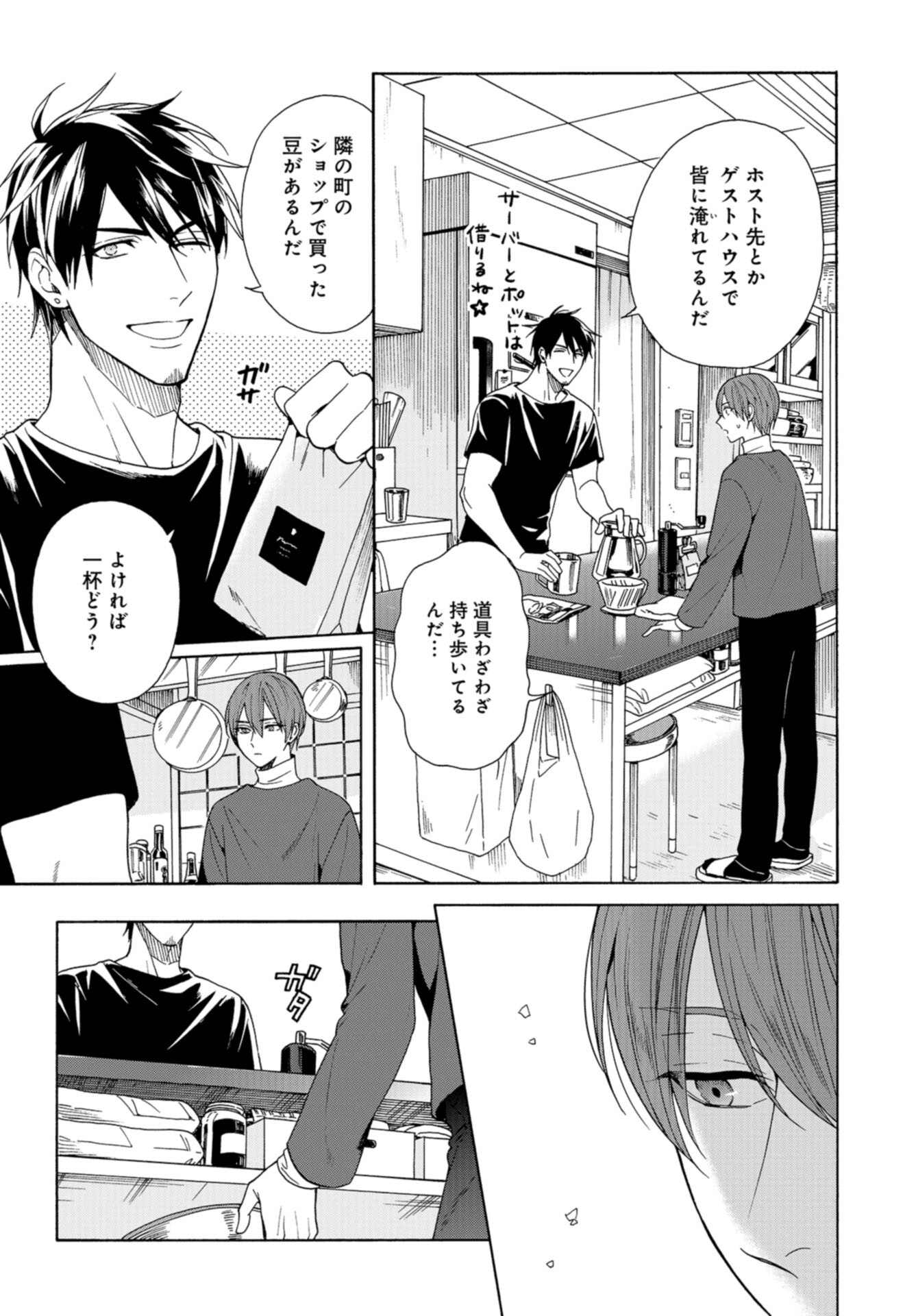 Rokuhoudou Yotsuiro-Biyori Chap 59 - Pic 19