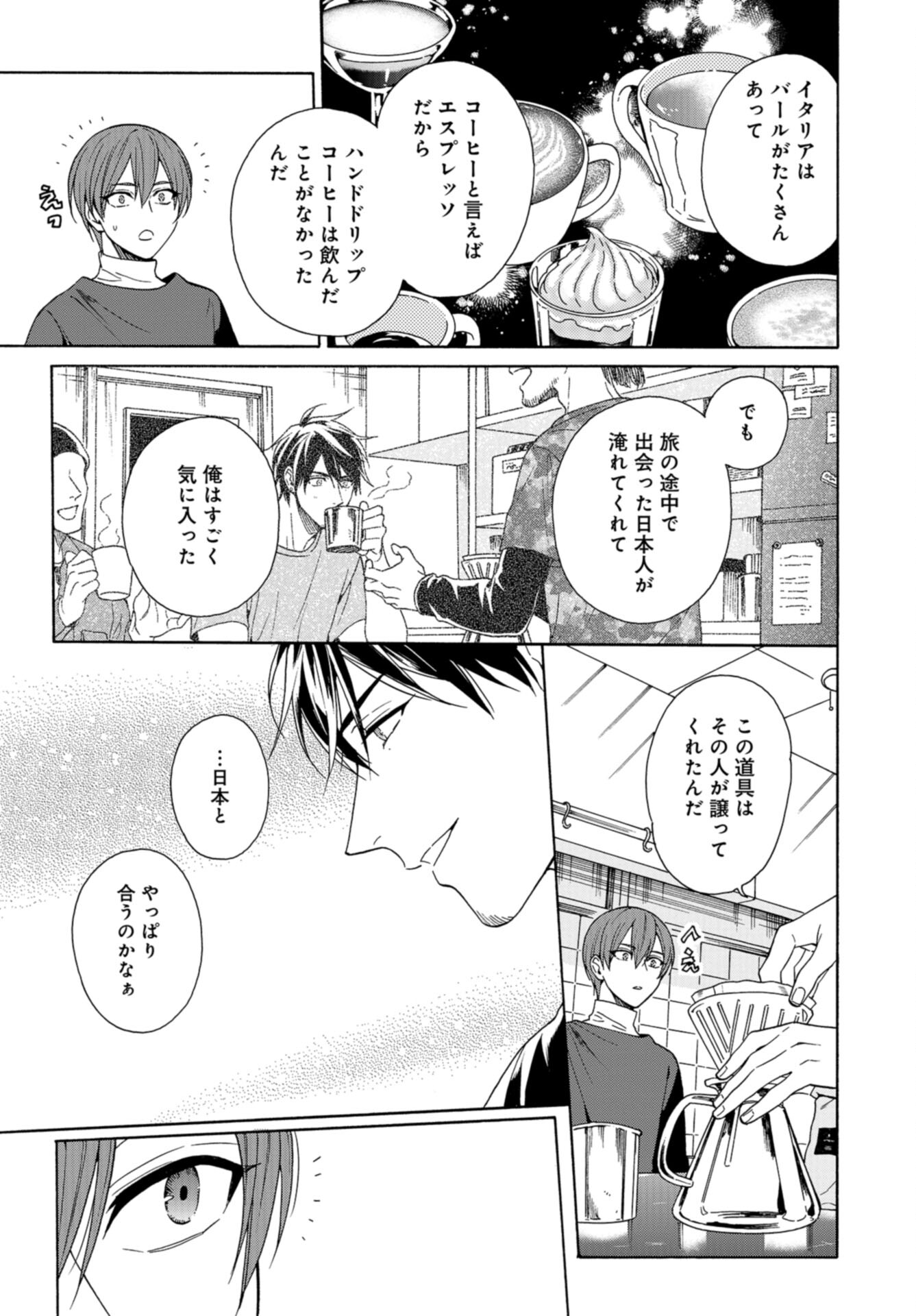Rokuhoudou Yotsuiro-Biyori Chap 59 - Pic 21