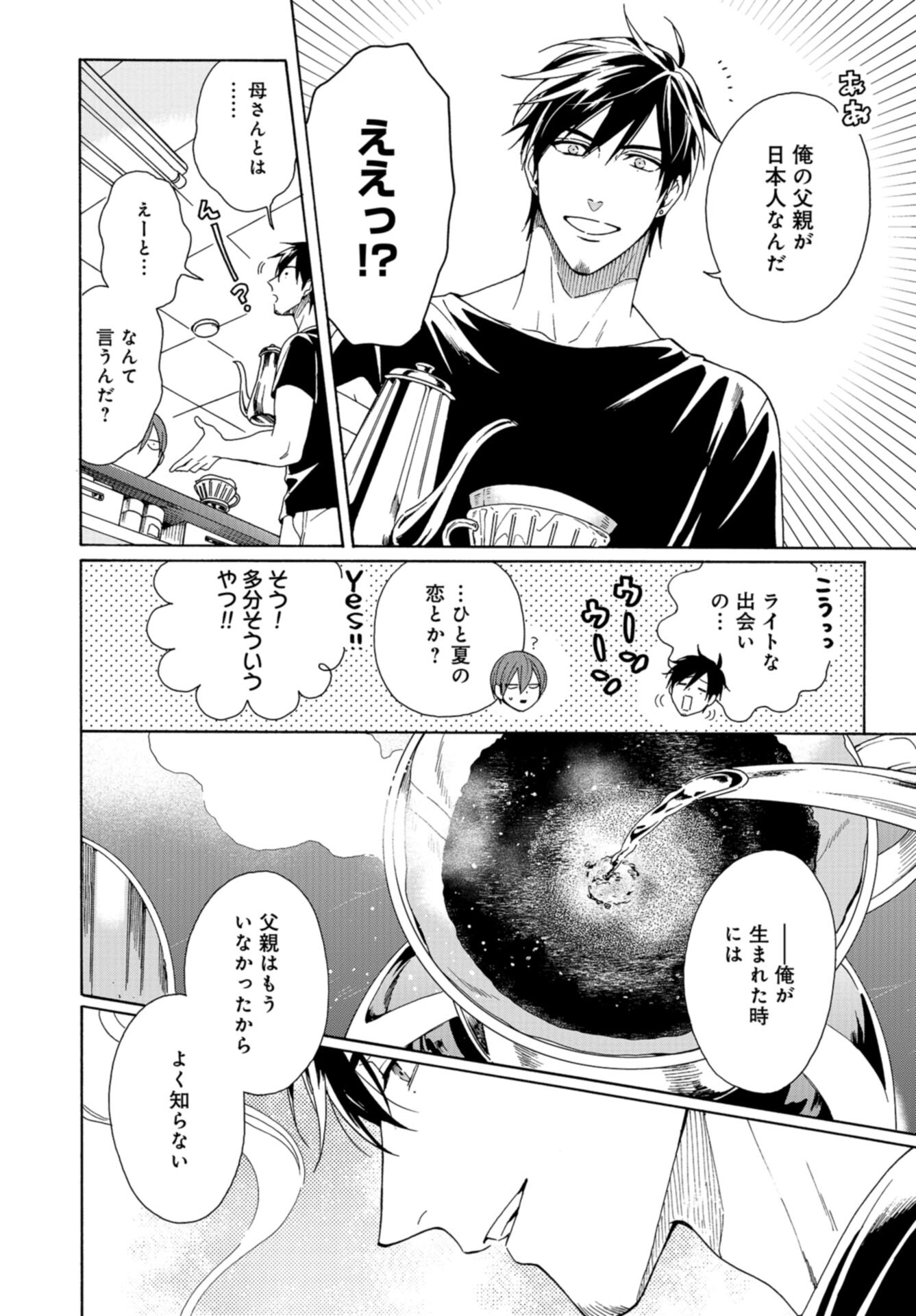 Rokuhoudou Yotsuiro-Biyori Chap 59 - Pic 22