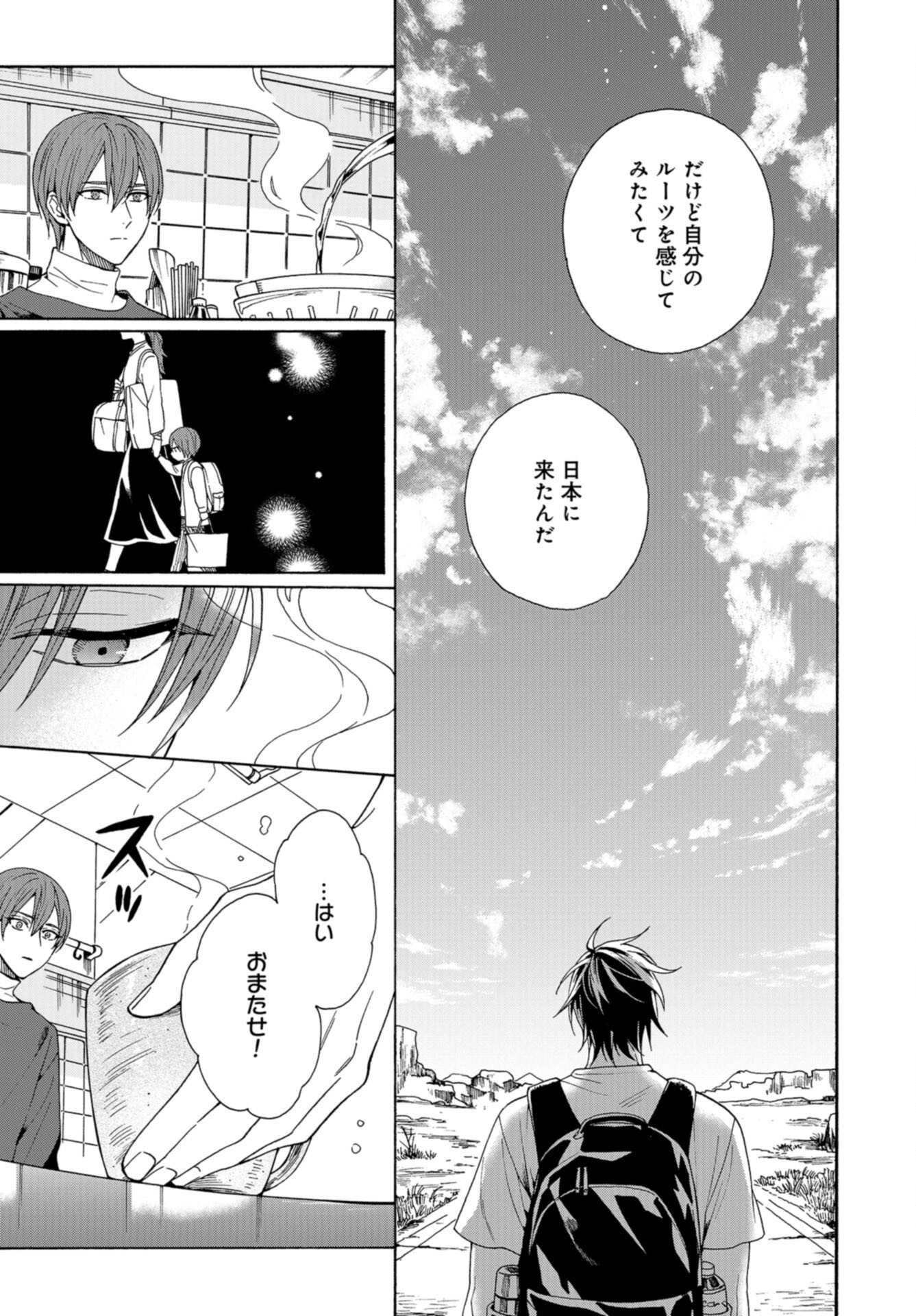 Rokuhoudou Yotsuiro-Biyori Chap 59 - Pic 23