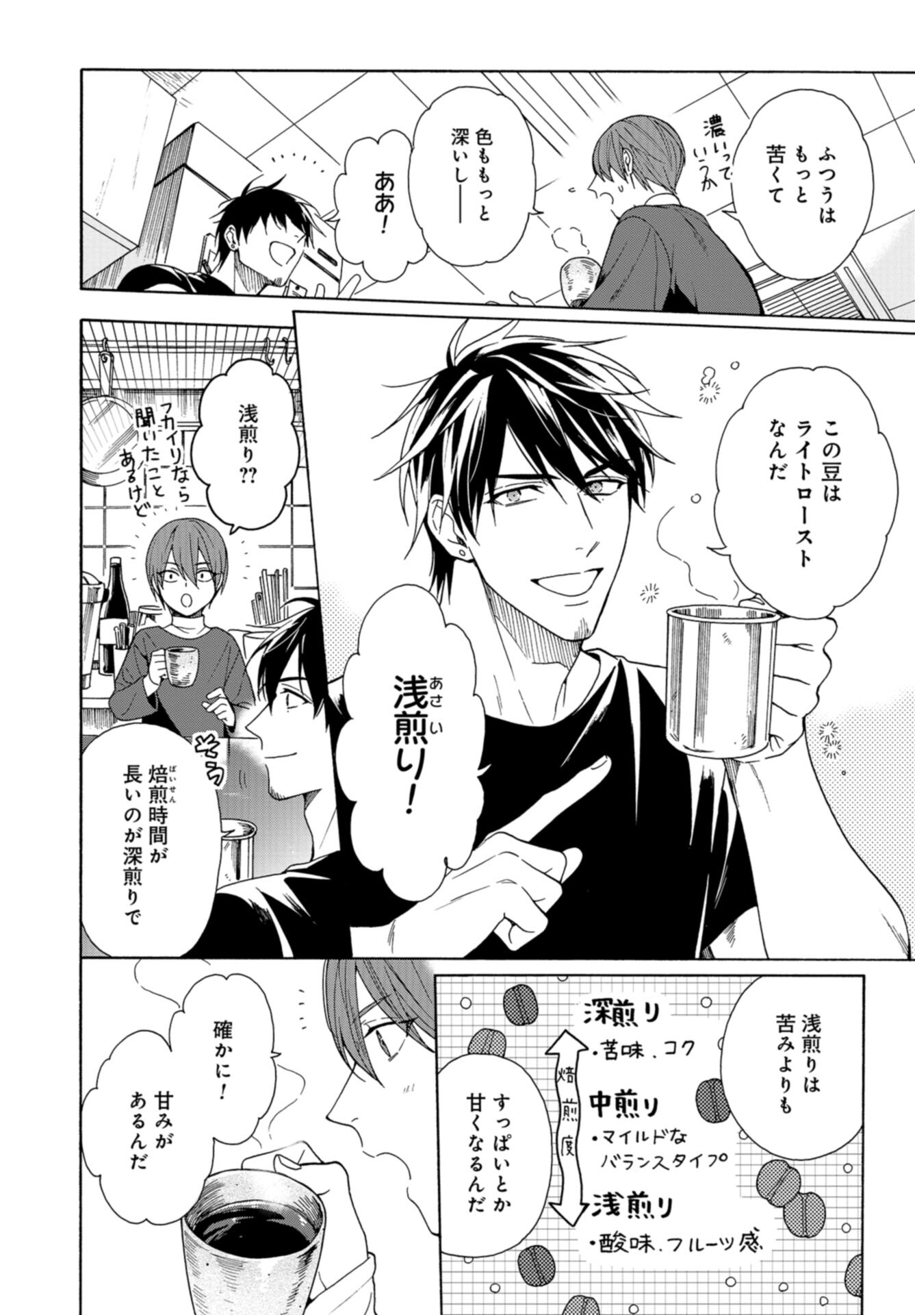 Rokuhoudou Yotsuiro-Biyori Chap 59 - Pic 26