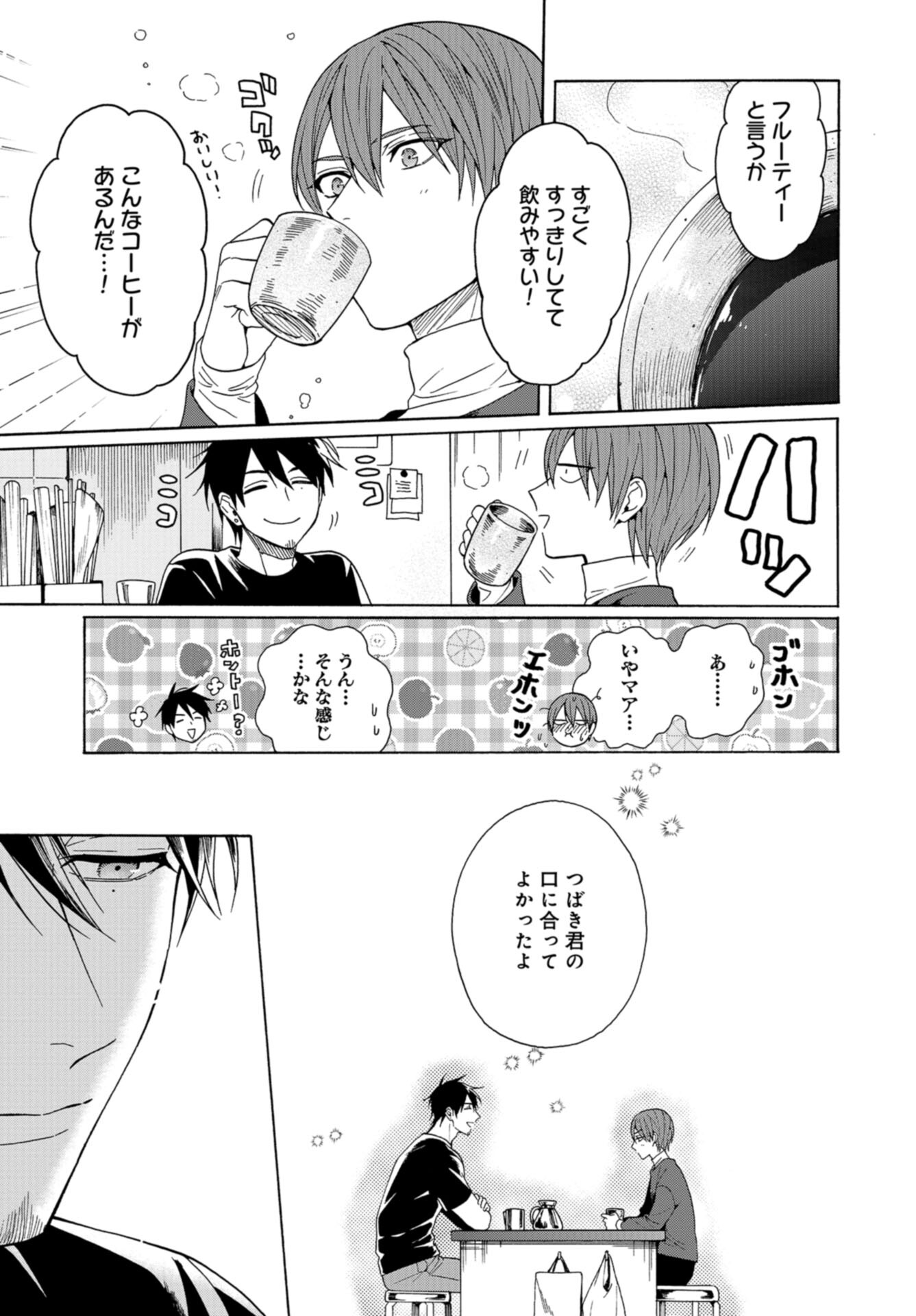 Rokuhoudou Yotsuiro-Biyori Chap 59 - Pic 27