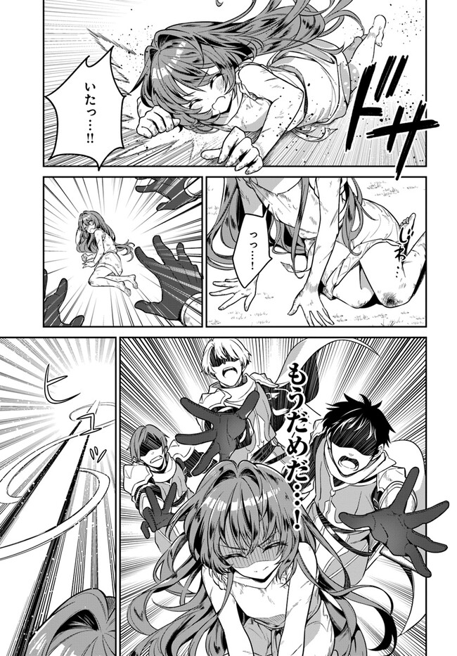 KUSURI DE OSANAKU NATTA OKAGE DE REIKOKU KOUSHAKU-SAMA NI HIROWAREMASHITA - SUTERARE SEIJO WA RENKINJUTSUSHI NI MODORIMASU Chap 1.2 - Pic 13