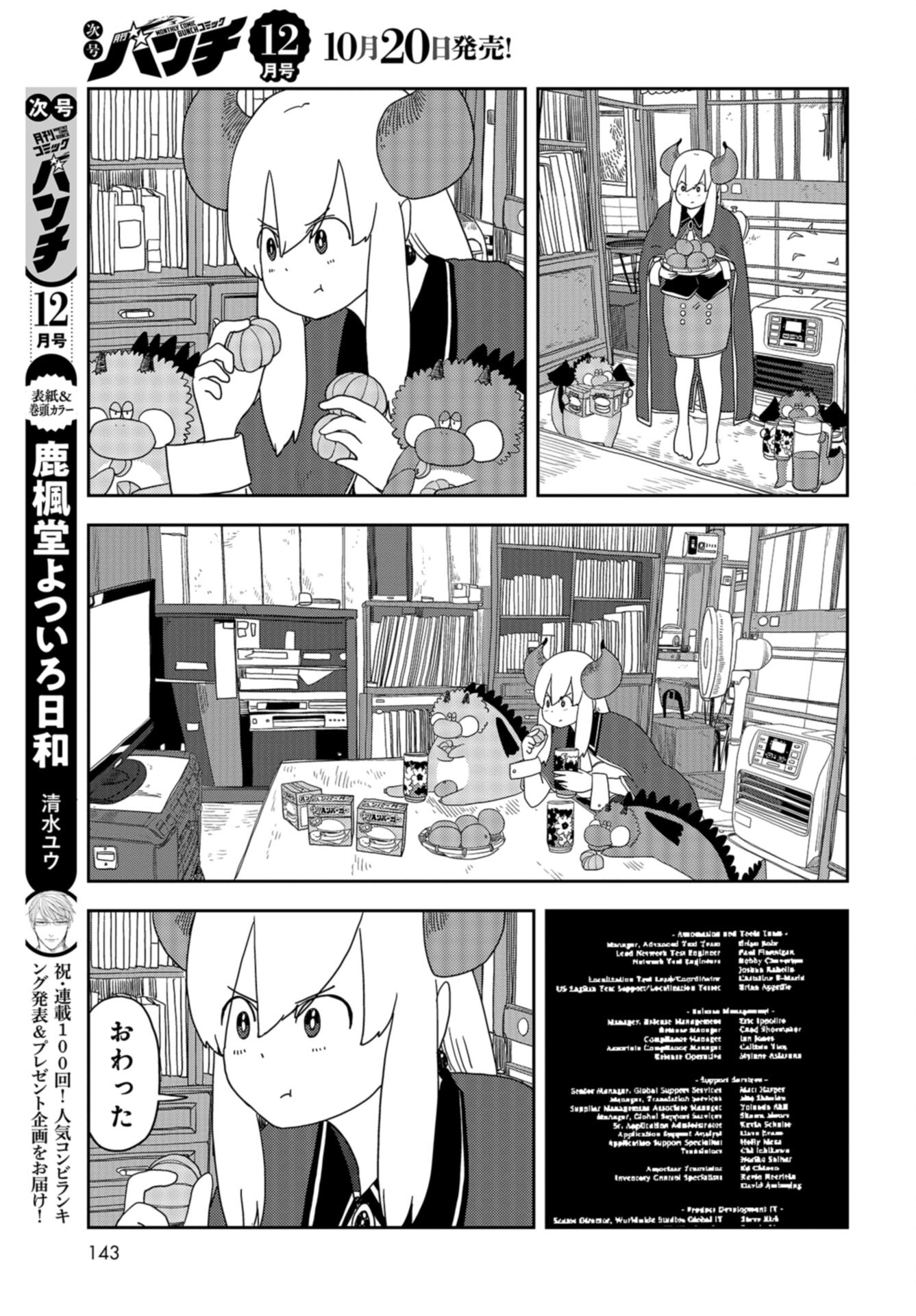 Ponkotsu Maou no Inakagurashi Chap 11 - Pic 11