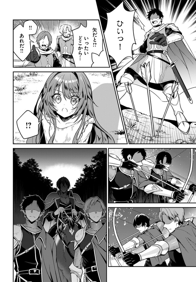 KUSURI DE OSANAKU NATTA OKAGE DE REIKOKU KOUSHAKU-SAMA NI HIROWAREMASHITA - SUTERARE SEIJO WA RENKINJUTSUSHI NI MODORIMASU Chap 1.2 - Pic 14