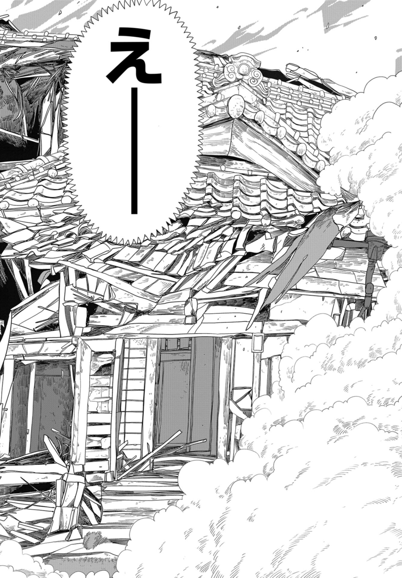 Ponkotsu Maou no Inakagurashi Chap 12 - Pic 10