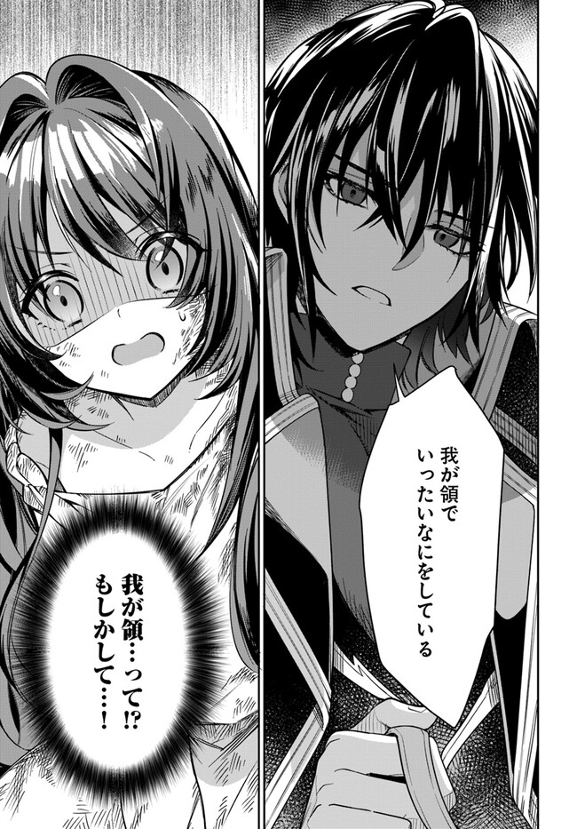 KUSURI DE OSANAKU NATTA OKAGE DE REIKOKU KOUSHAKU-SAMA NI HIROWAREMASHITA - SUTERARE SEIJO WA RENKINJUTSUSHI NI MODORIMASU Chap 1.2 - Pic 15