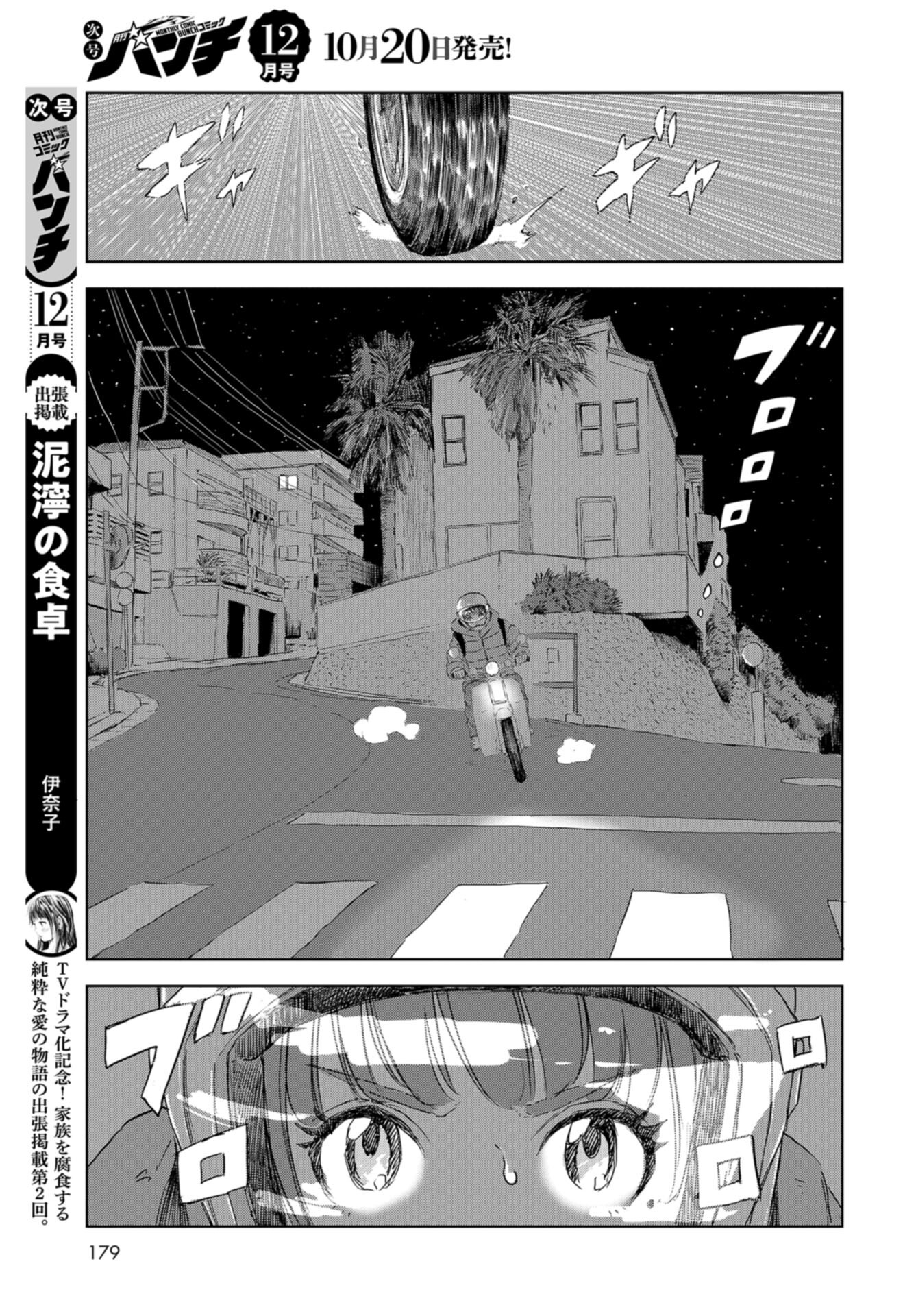 Dinosaurs Sanctuary Chap 26 - Pic 13