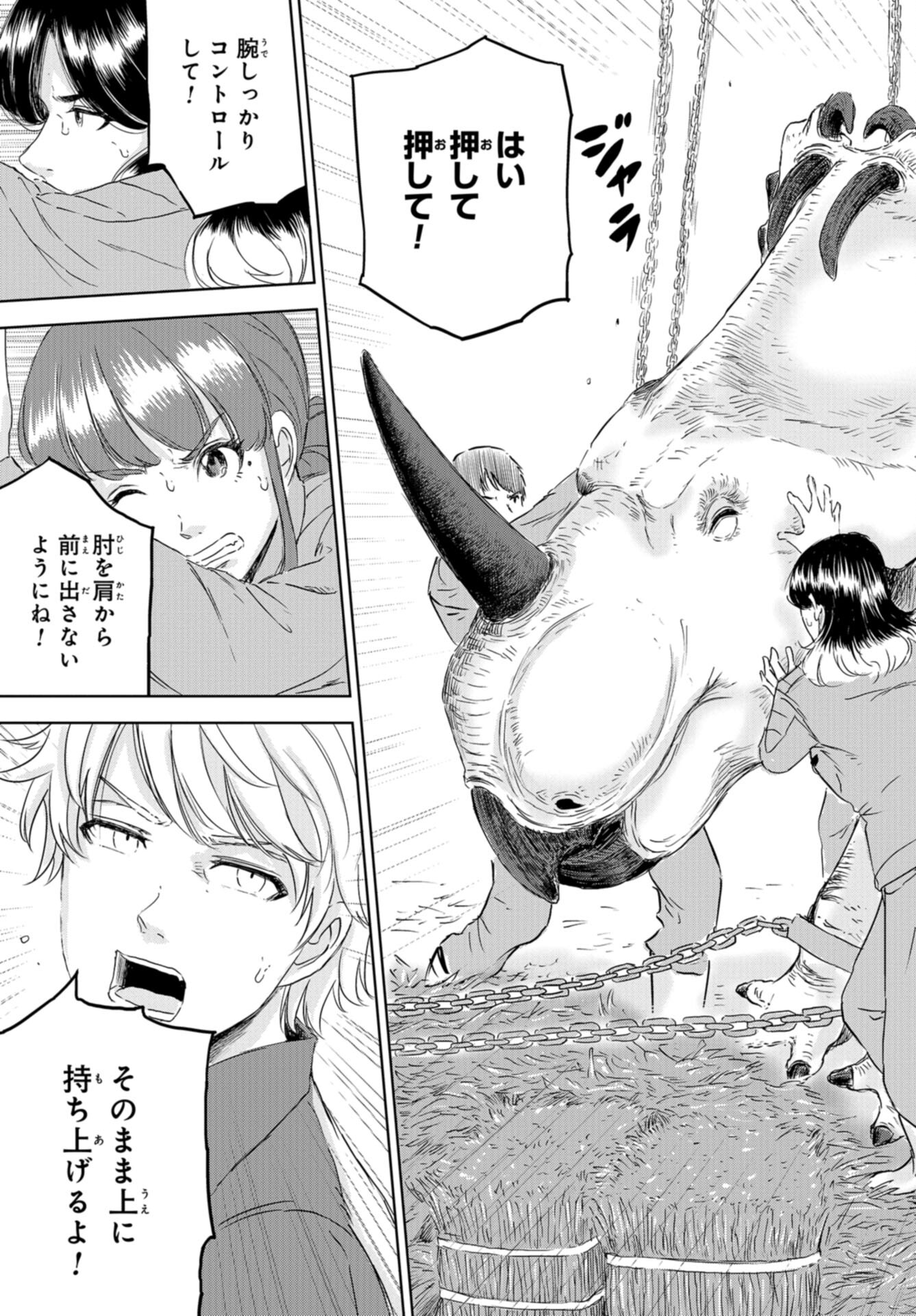 Dinosaurs Sanctuary Chap 26 - Pic 19