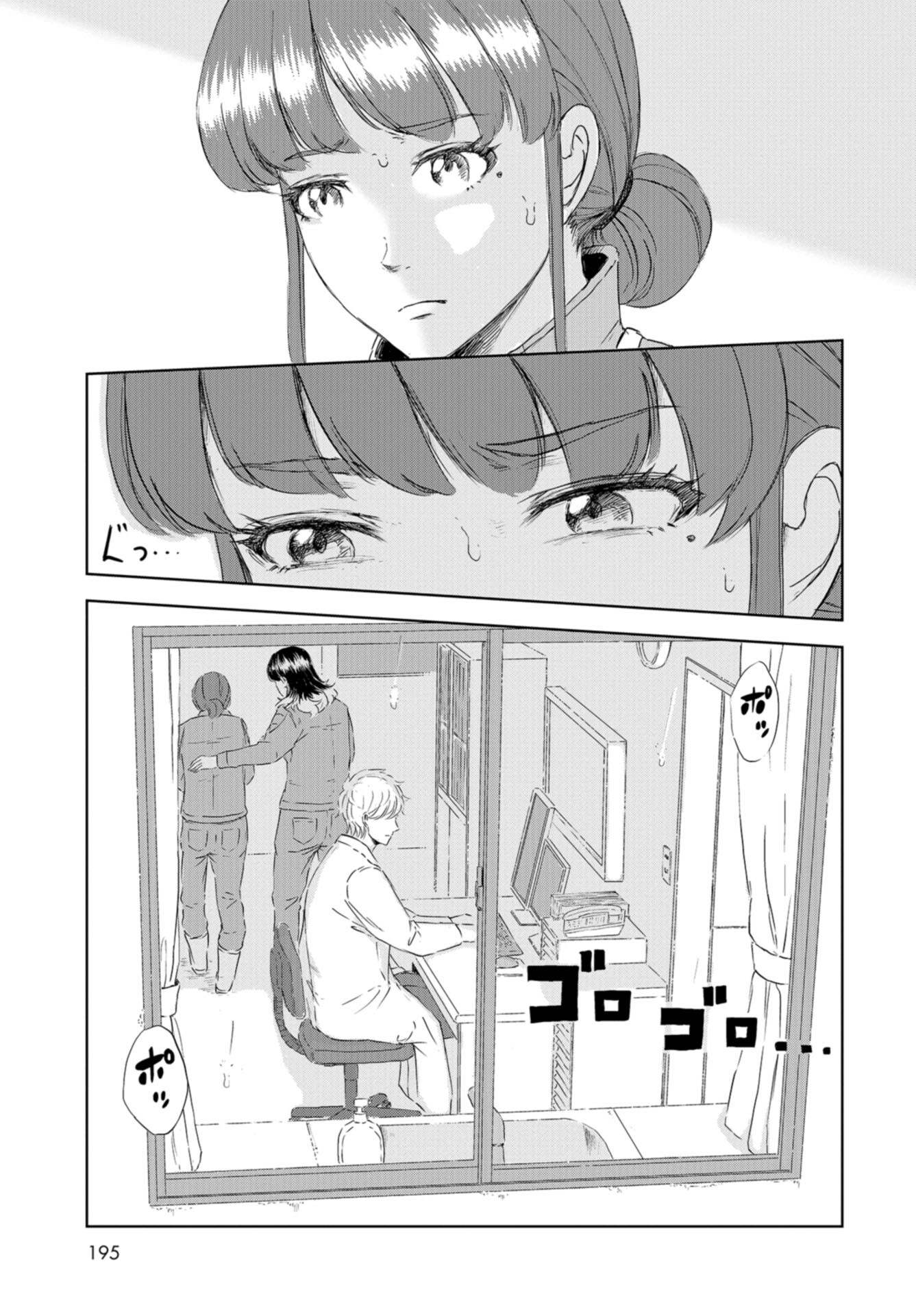 Dinosaurs Sanctuary Chap 26 - Pic 29