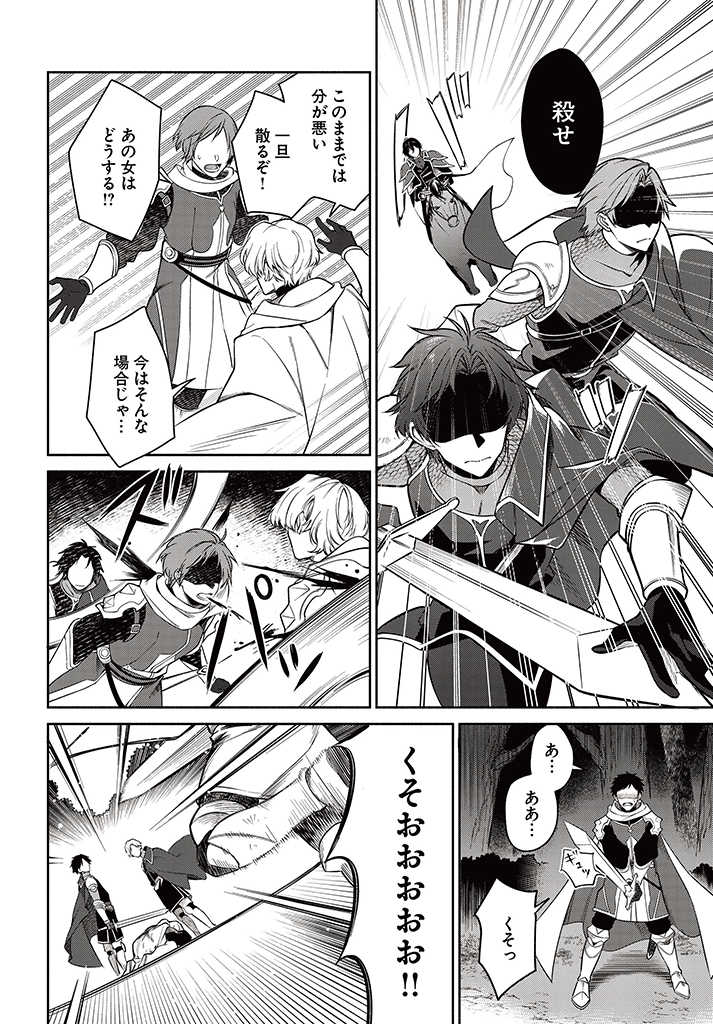 KUSURI DE OSANAKU NATTA OKAGE DE REIKOKU KOUSHAKU-SAMA NI HIROWAREMASHITA - SUTERARE SEIJO WA RENKINJUTSUSHI NI MODORIMASU Chap 2.1 - Pic 2