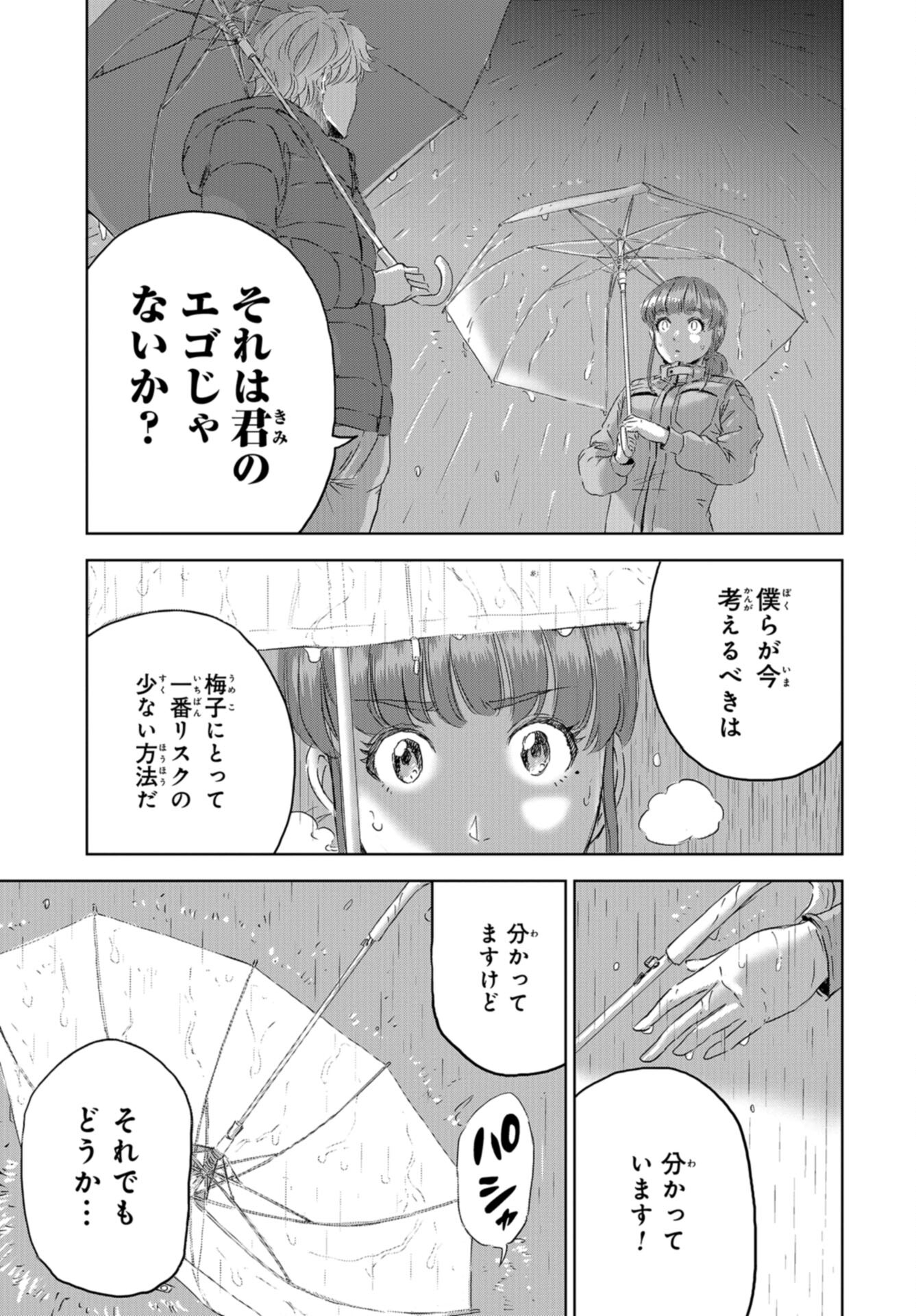 Dinosaurs Sanctuary Chap 26 - Pic 33