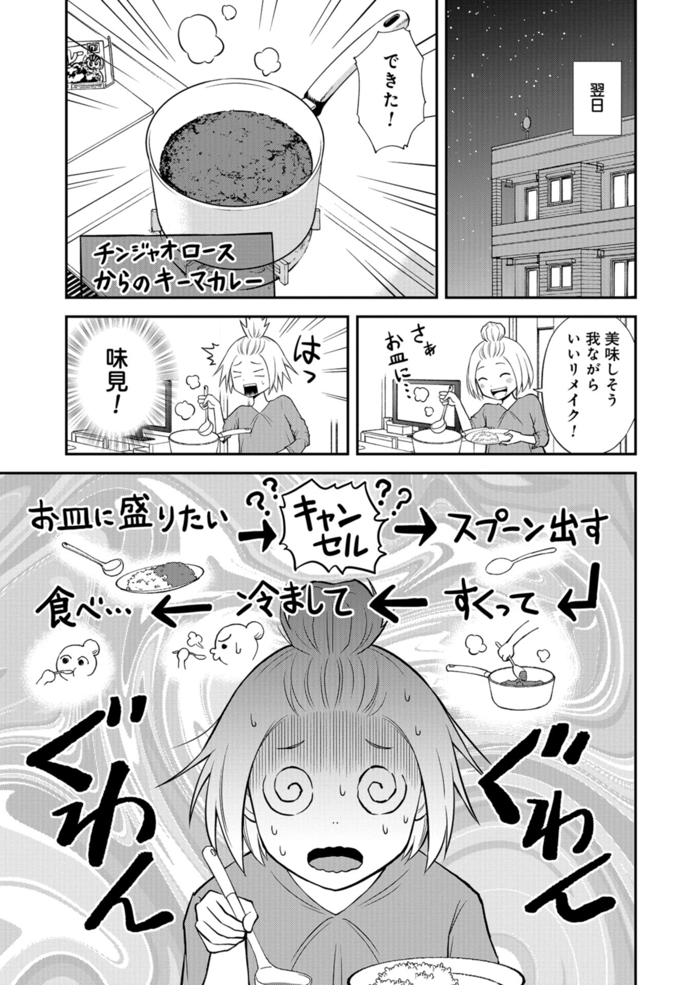 Boku no Tsuma wa Hattatsu Shougai Chap 43 - Pic 13